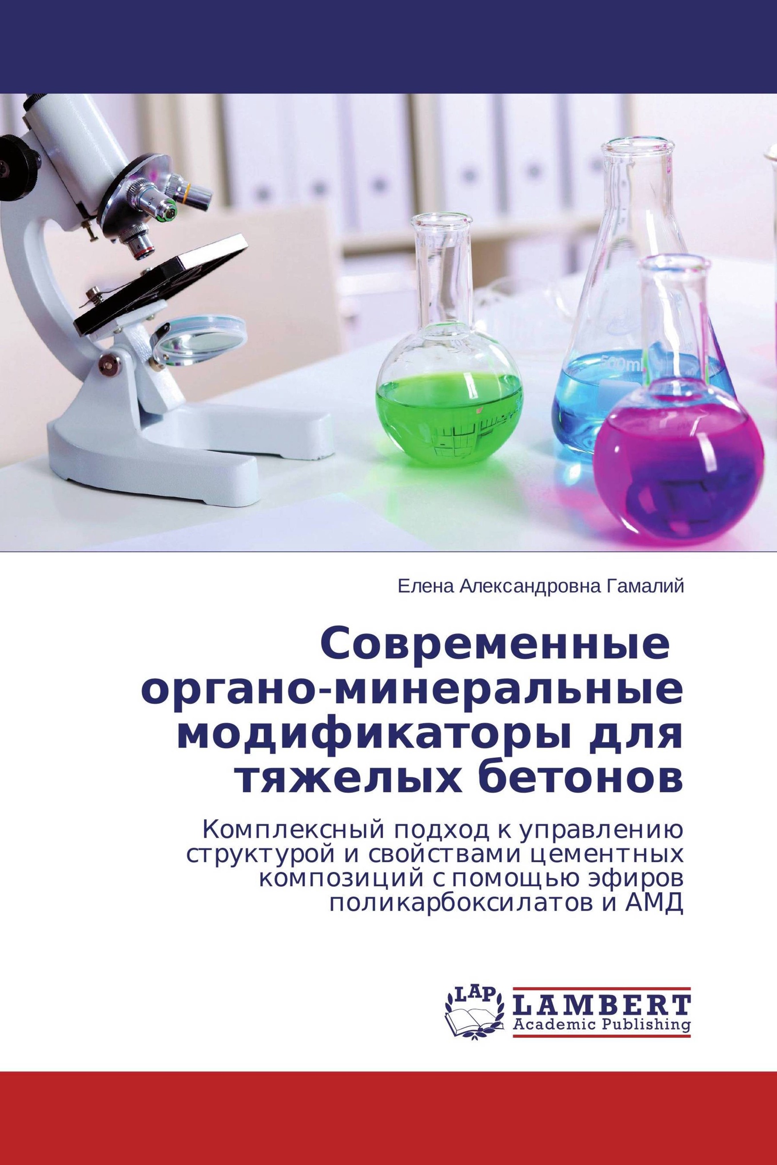 Озон новые книги. Полимеры на основе акриловой кислоты. Органо-Минеральные модификаторы. Акриловая кислота полимеры на ее основе. Компания «новые полимеры».