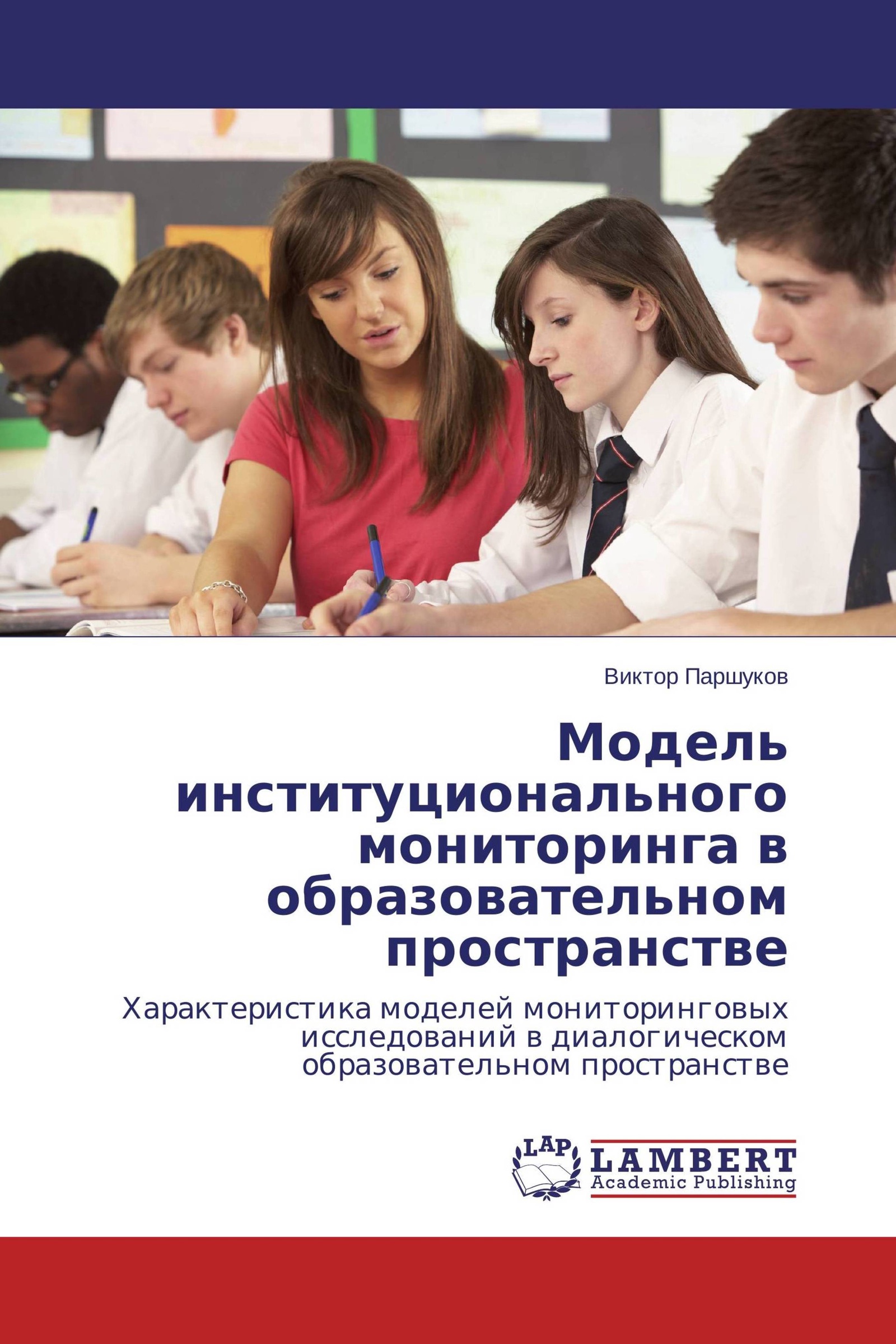 Writing approaches. Профориентация старшеклассников. деловые игры для старшеклассников. книги о профессиях для старшеклассников. the teacher is teaching writing.