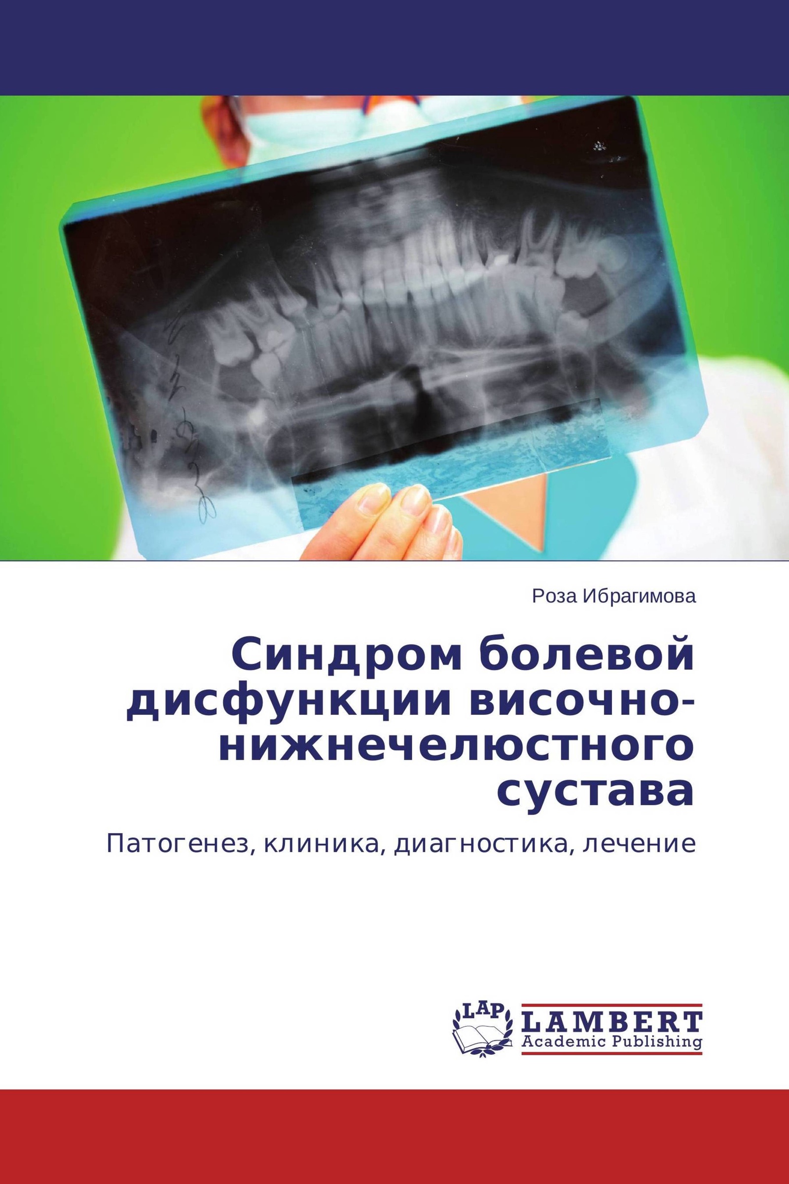 Дисфункции суставов. Синдром болевой дисфункции ВНЧС. Синдром дисфункции височно-нижнечелюстного сустава. Синдром болевой дисфункции сустава.