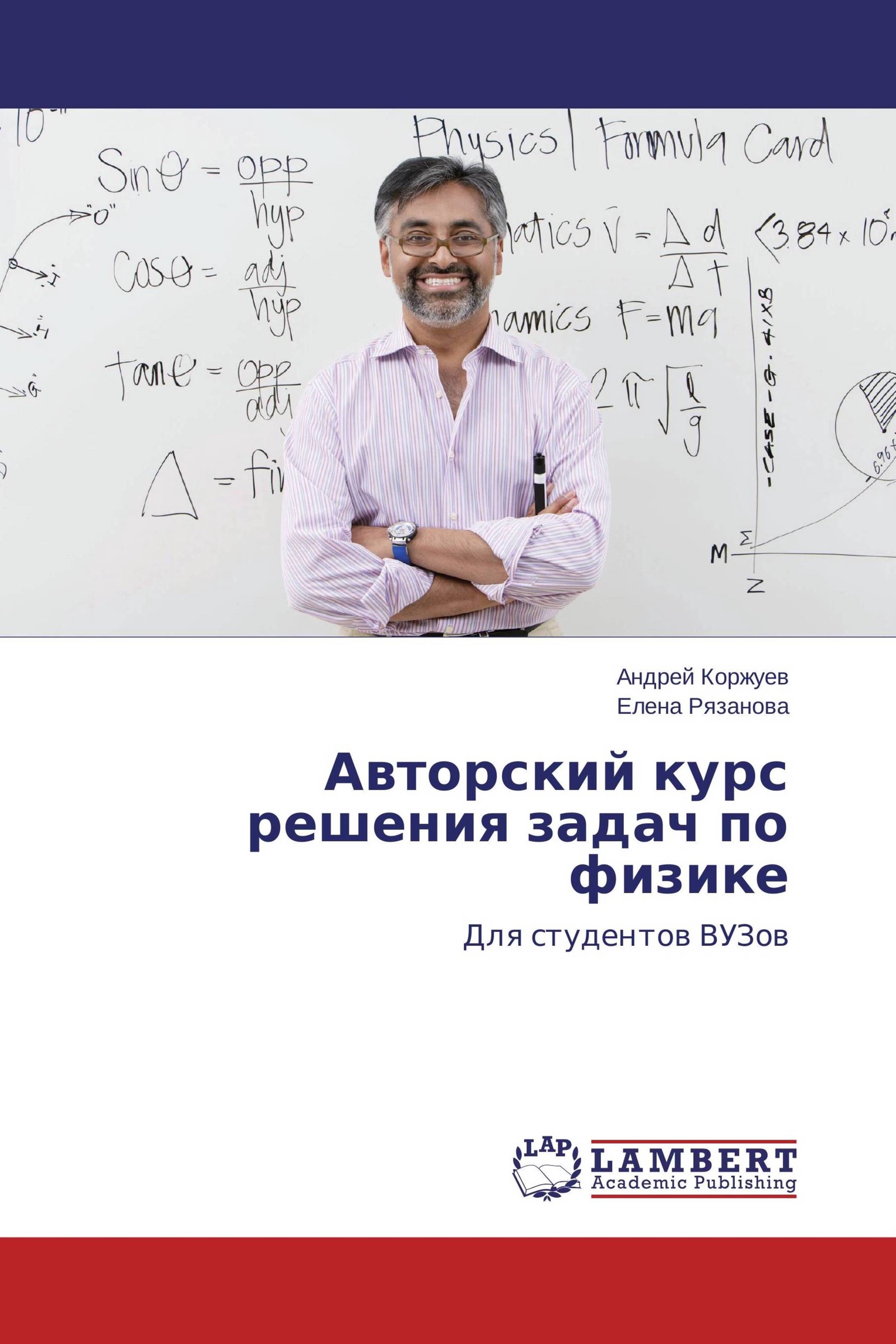 Курс решение. Андрей Коржуев. Коржуев Андрей Вячеславович. Авторский курс. Коржуев а.в. 