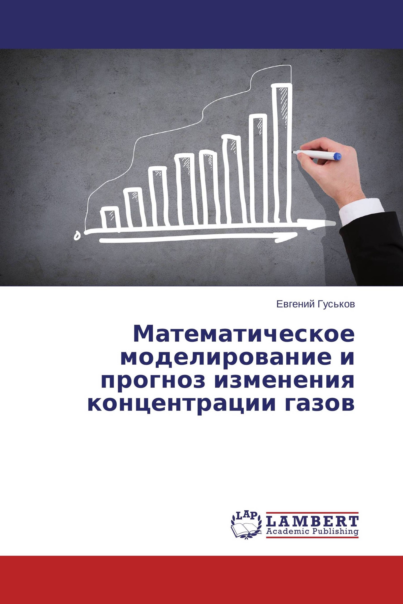 Прогнозирование и моделирование в социальной работе