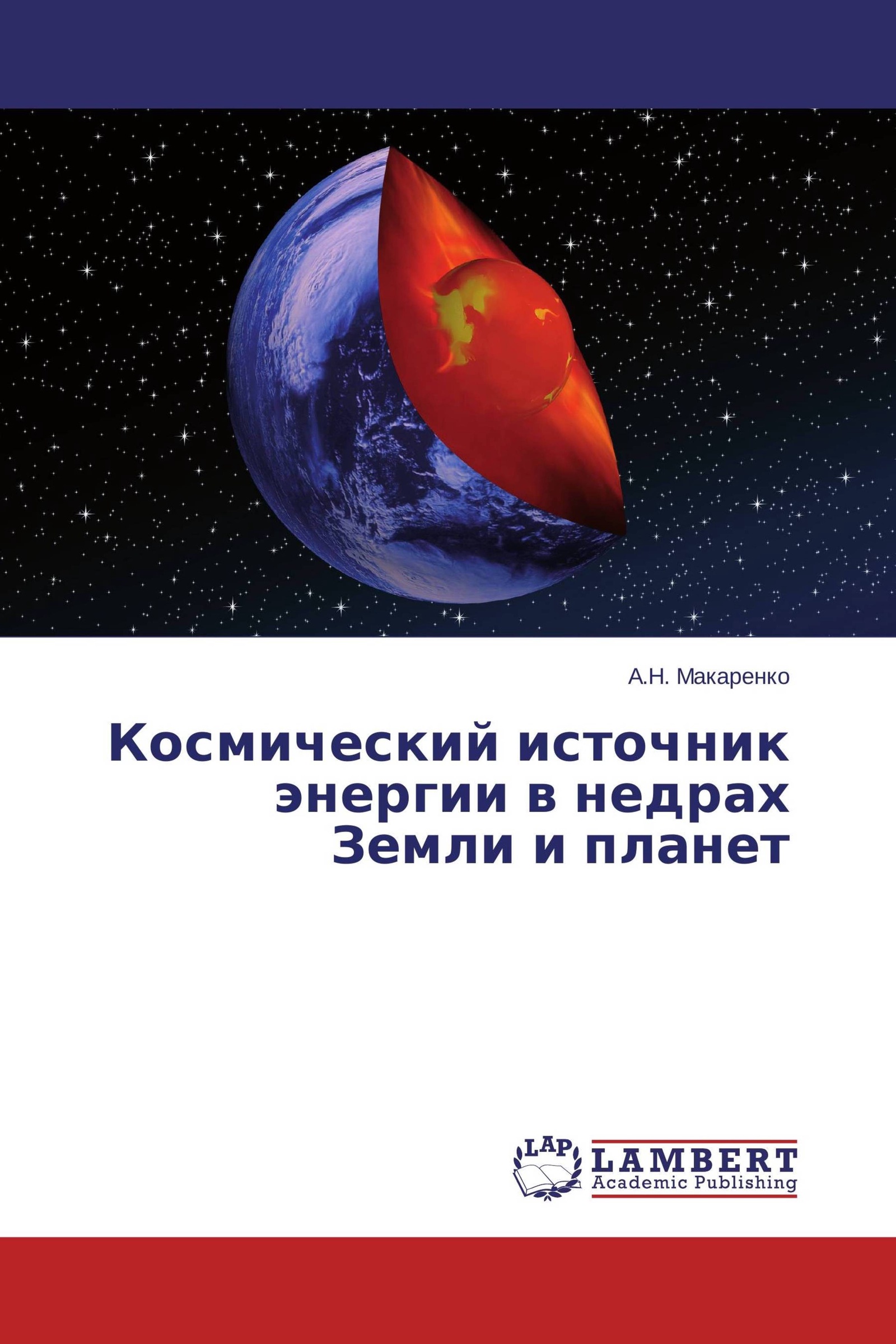 Космические источники информации