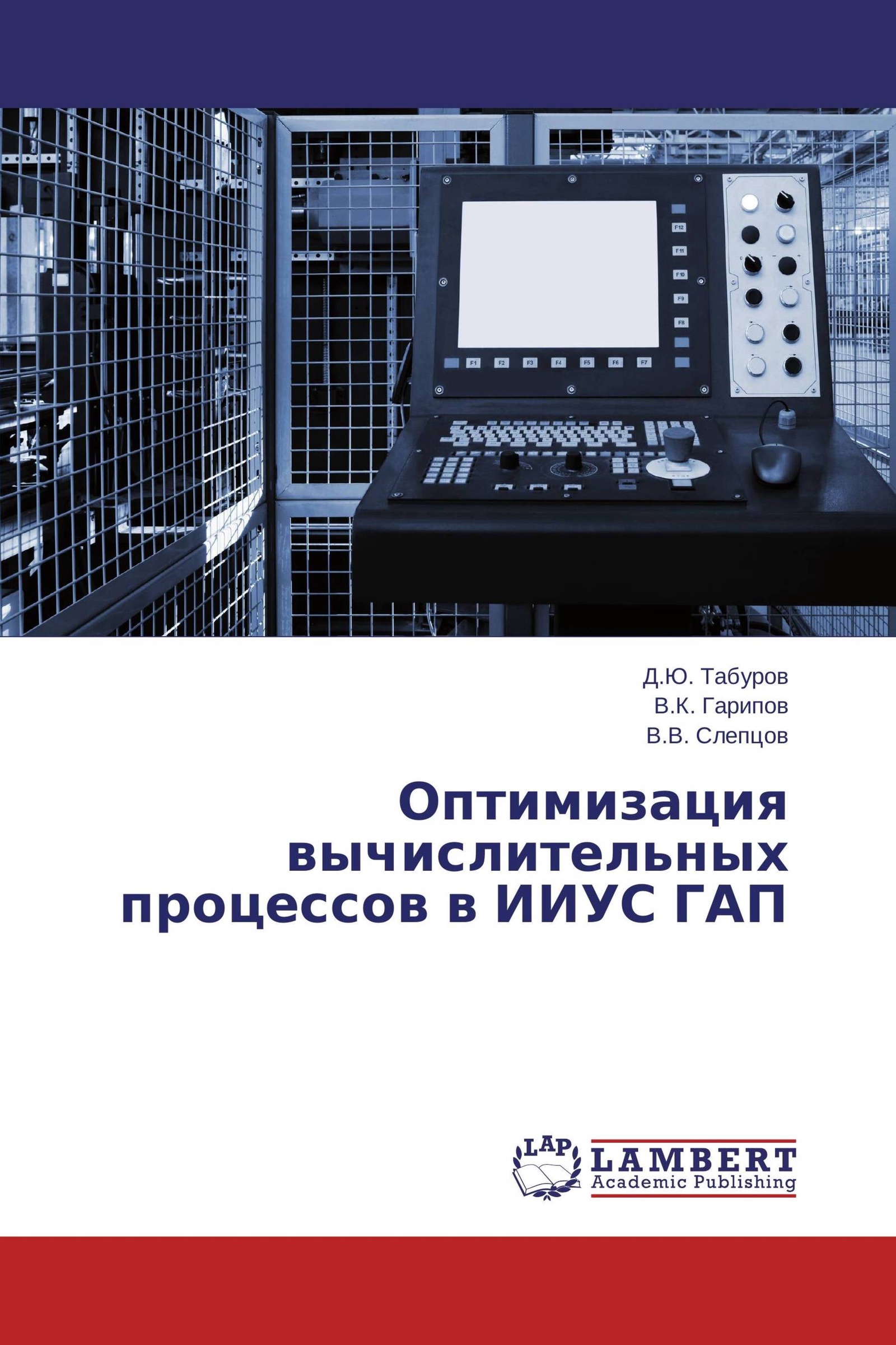 Пульт вычислитель навигационный. Гибкое автоматизированное производство.