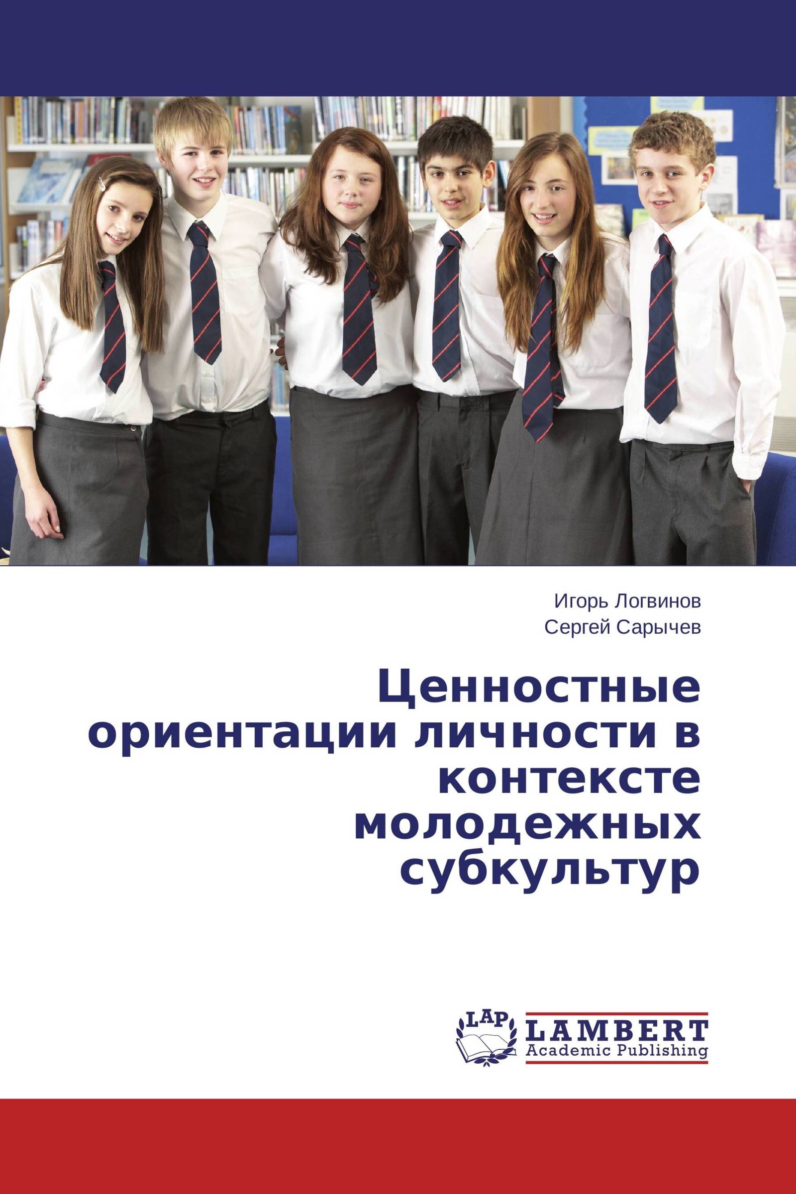 Молодежный контекст. Мусс Галина Николаевна. Общее образование. Пространство взросления – это. О И Фиофанова воспитание это