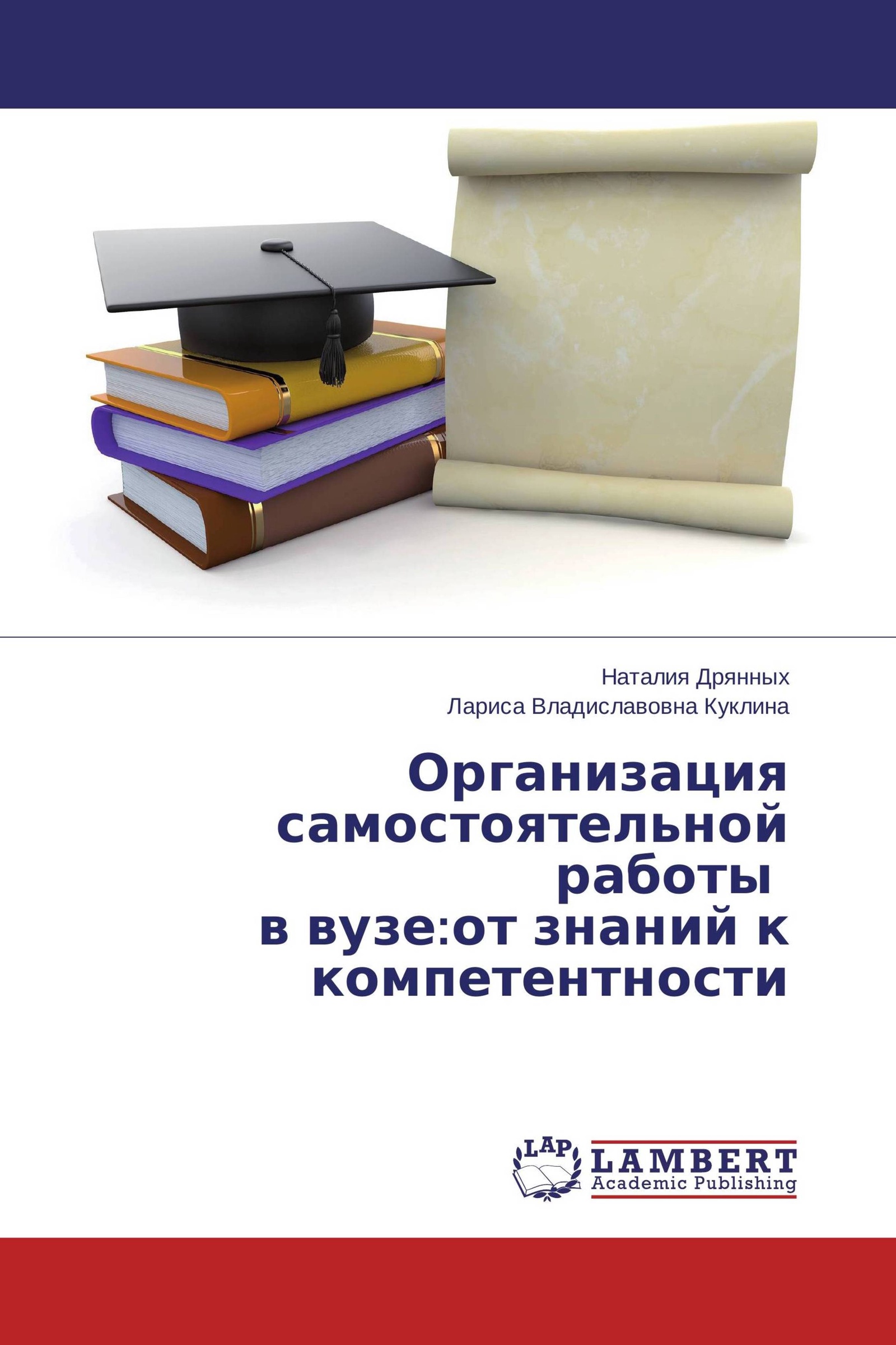 Организация литература. Самостоятельная работа обложка вуз. Какие есть образовательные книги. Что такое синонимия книги. Цифровая образовательная среда логотип.