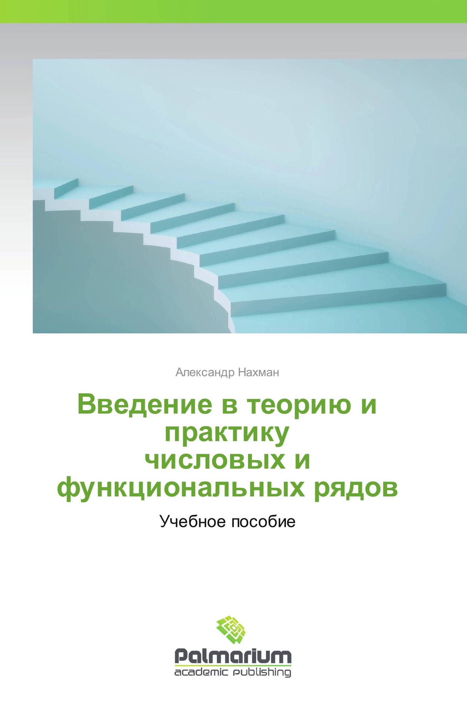 Субъективная реальность. Давид Дубровский. Теория и практика в философии. Книга учебное пособие мозг.