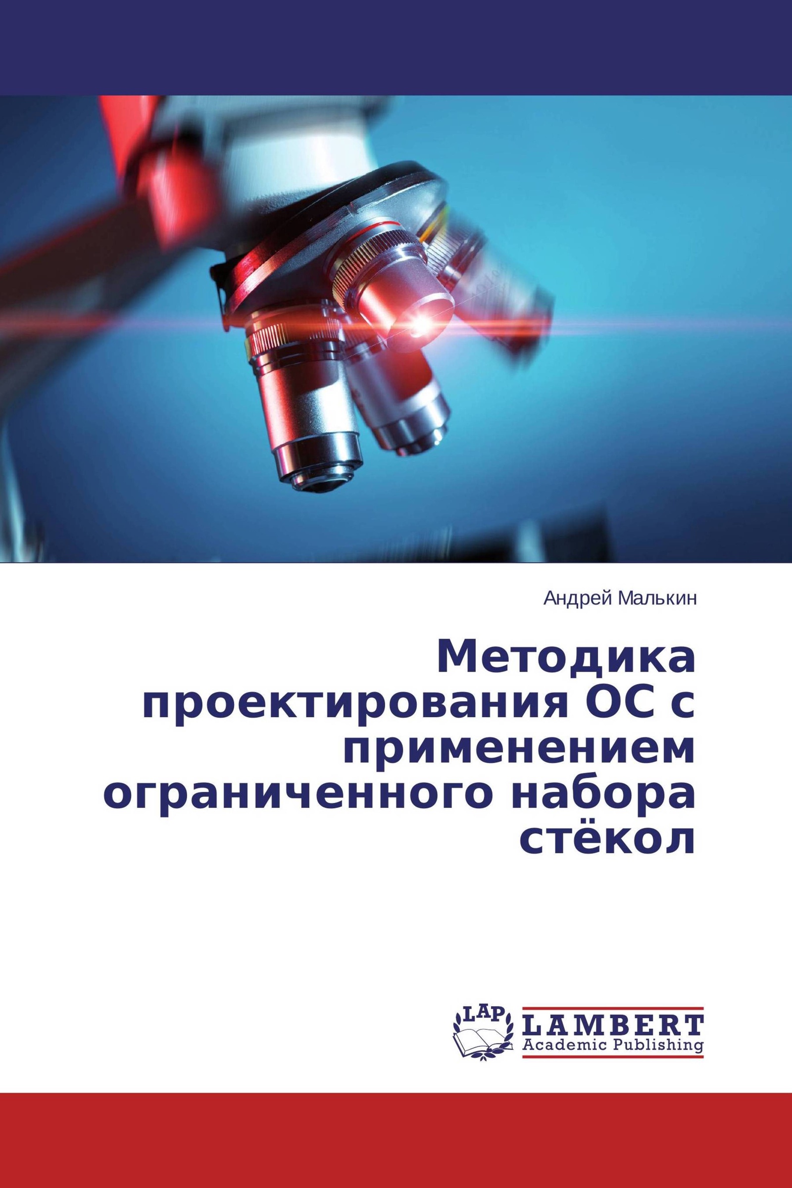 Electrical properties. Кернесюк УГМУ. Matrix hypothesis.