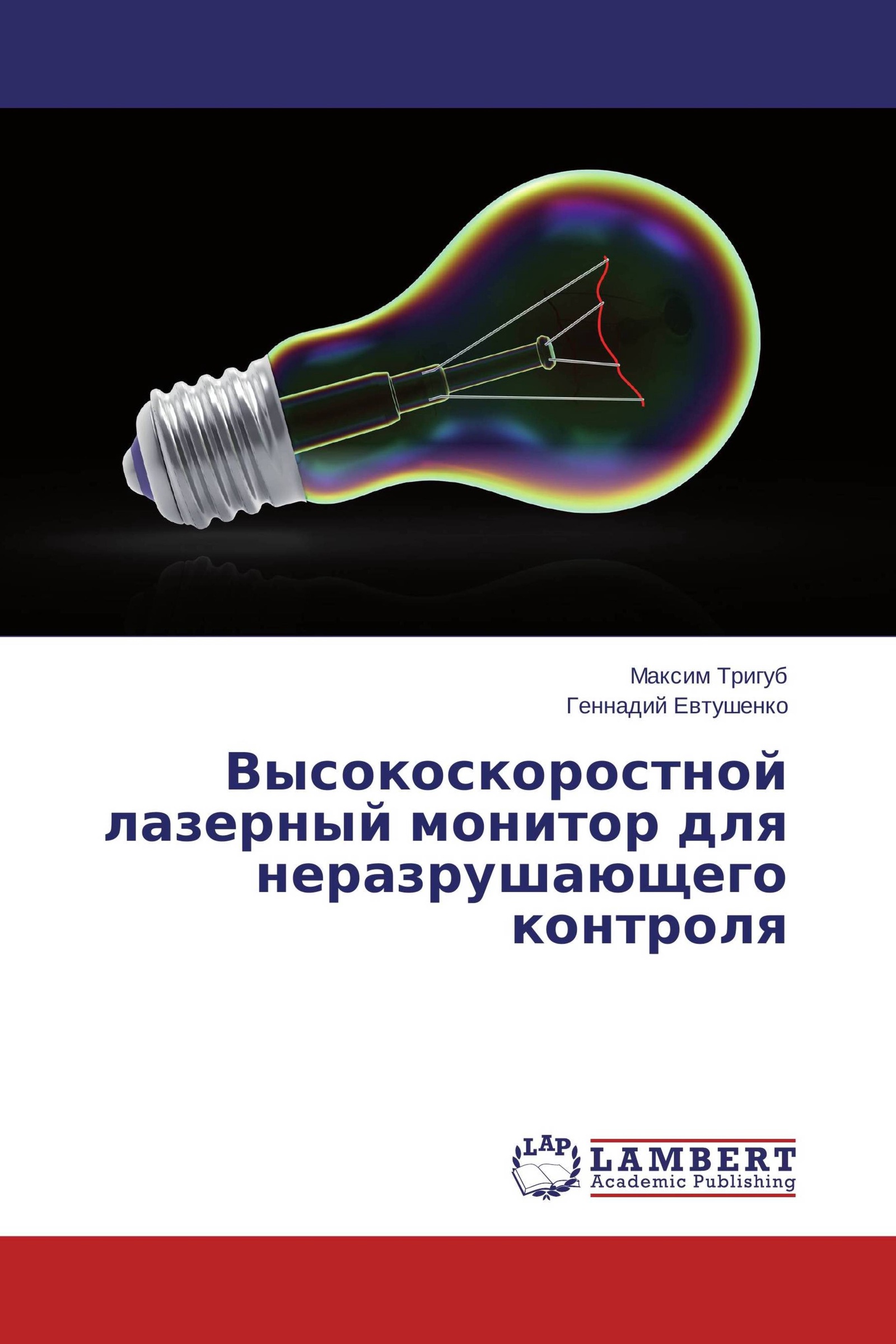 Electrical properties. Shedding Light. Стимулирование инноваций. Стимуляция инноваций. Light Power System.