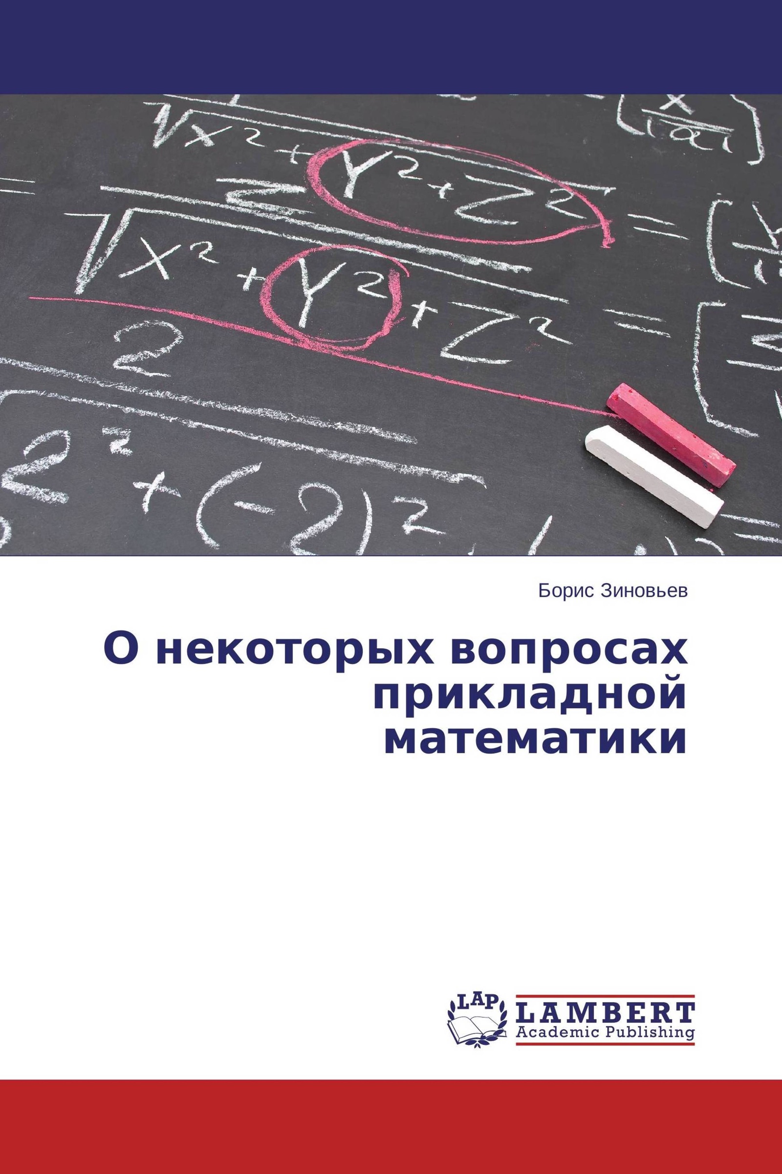 Depends on methods. Mathematical Modeling. Идеал Алгебра. Teaching methods.