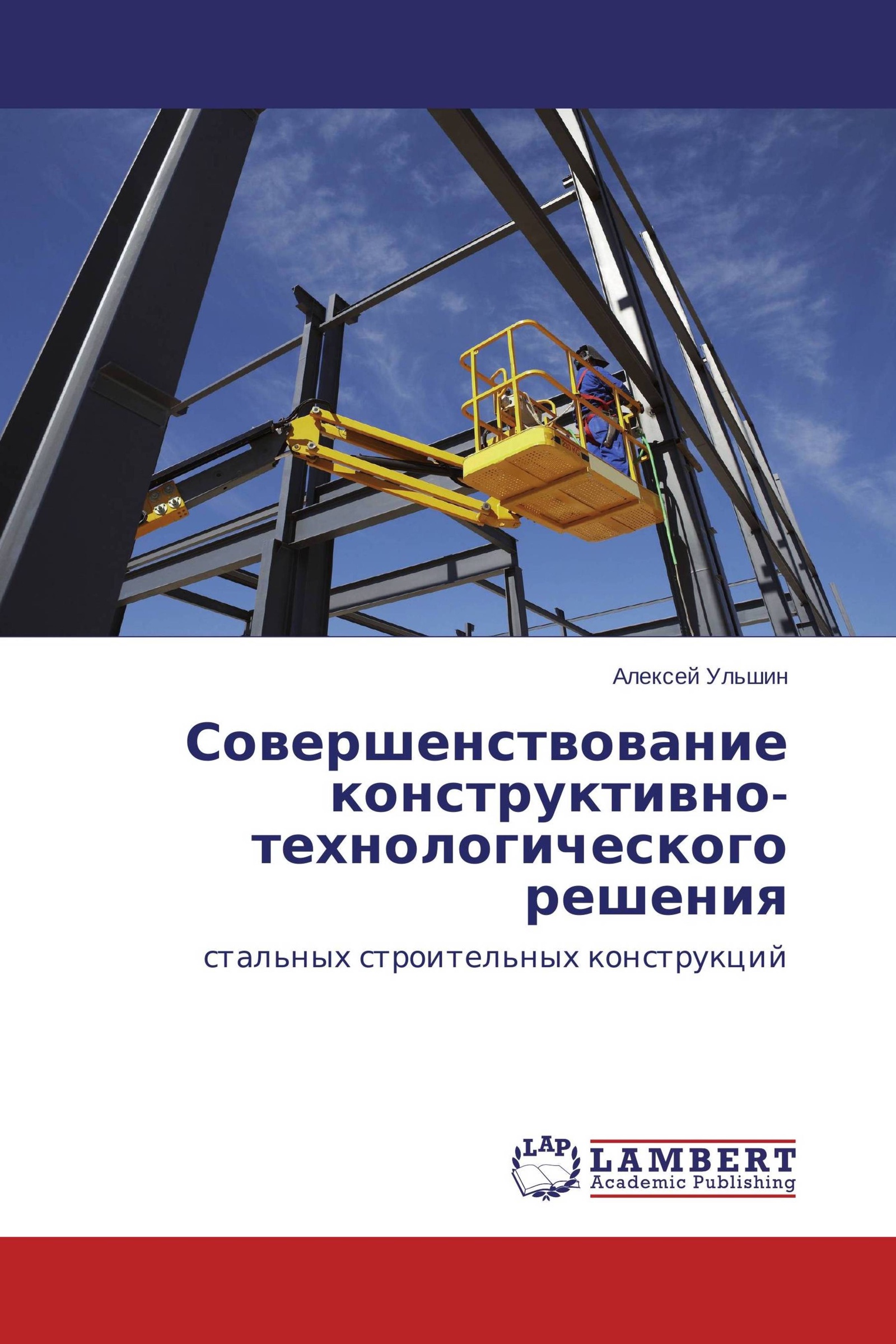 Конструктивно технологическое решение это