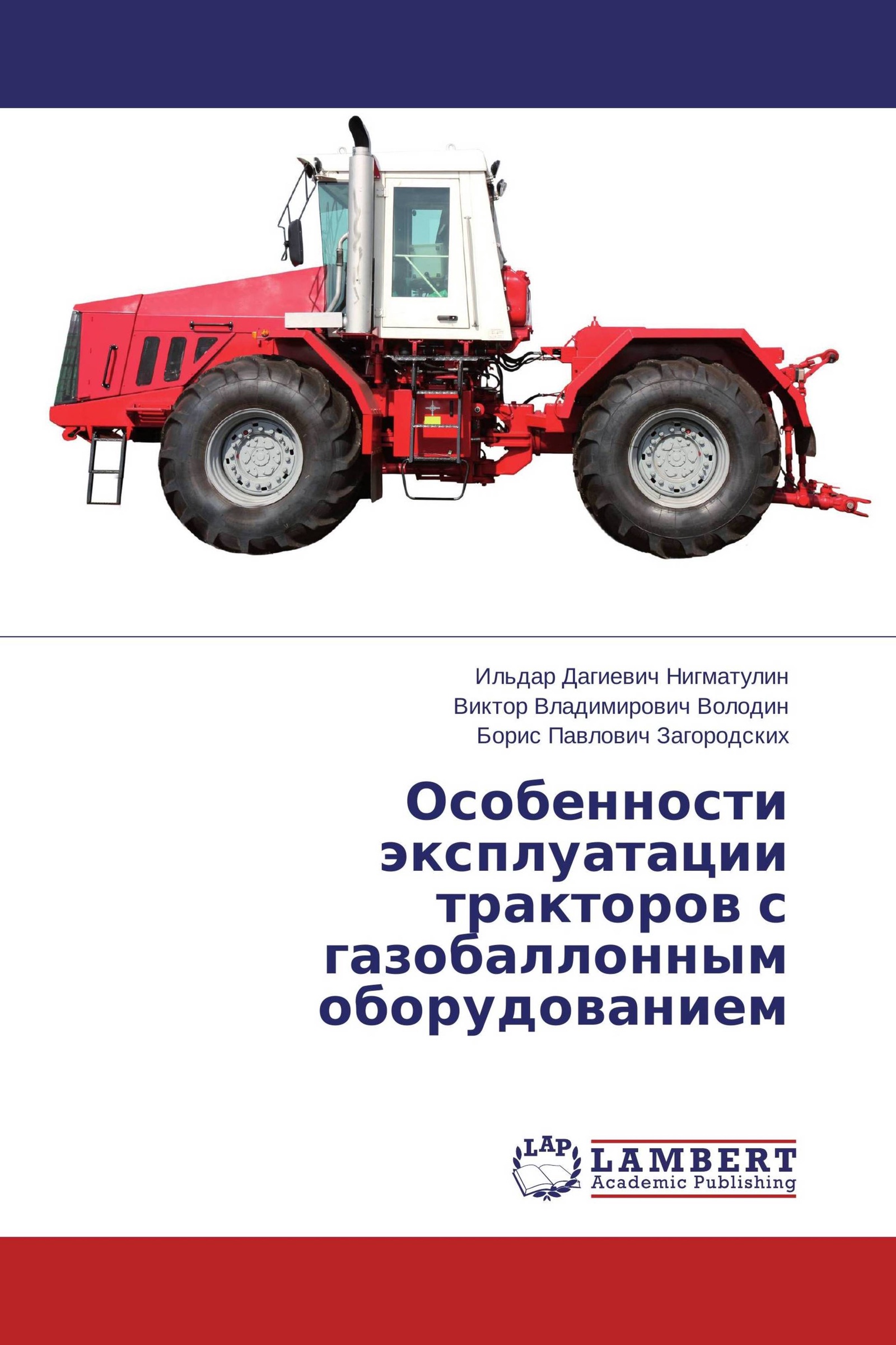 Инструкция по эксплуатации трактора. Трактор определение. Заключения инженера по эксплуатации тракторов. Книга по эксплуатации трактора бтз243.
