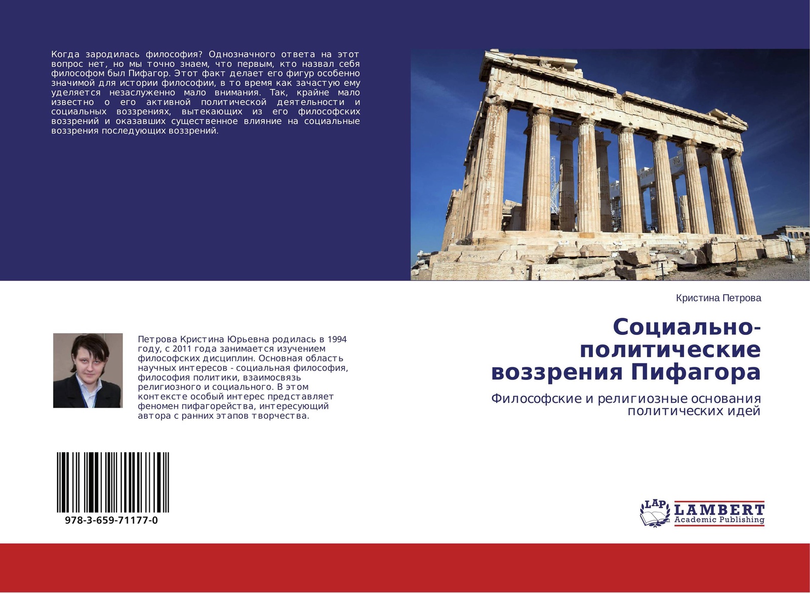 Автор раннего. Очерки по истории политической культуры ближнего и среднего Востока. История современной Западной культуры книга.