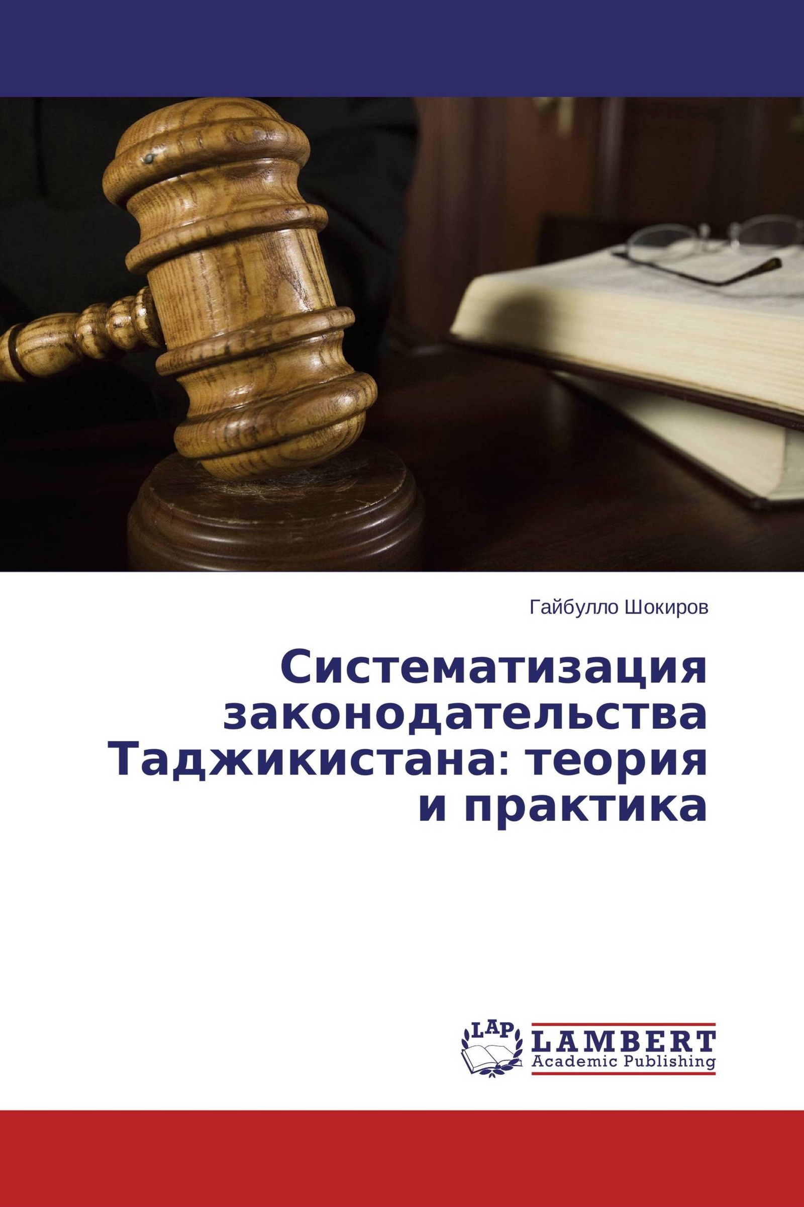 Государство и право. Законодательство иллюстрация. Нечаева актуальные проблемы теории и практики. Преимущества человека в юриспруденции. Психология в юриспруденции.