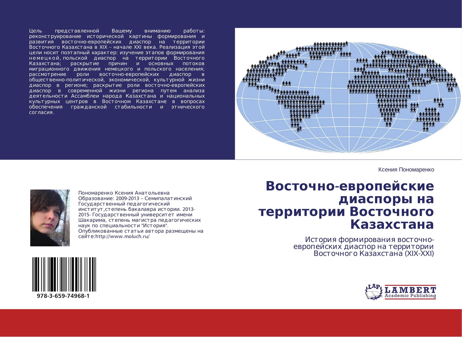 Казахстан восточная европа. Идентичность территории. Поиск идентичности территории. Журнал проблемы Восточной Европы. Гомократия.