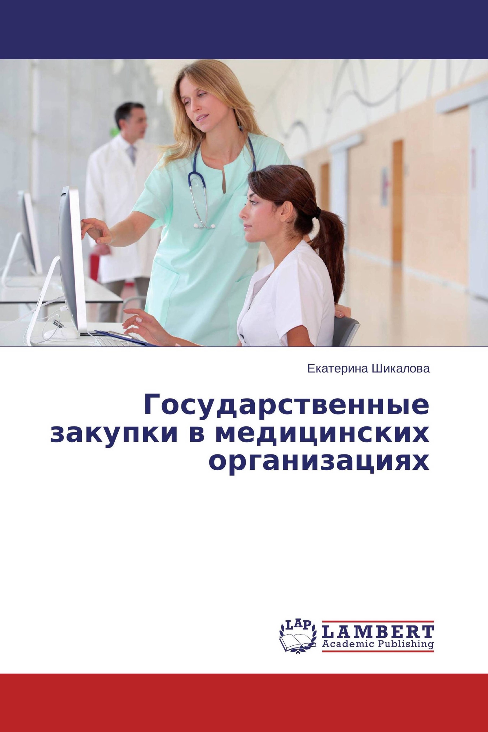 Knowledge practice. Nursing knowledge