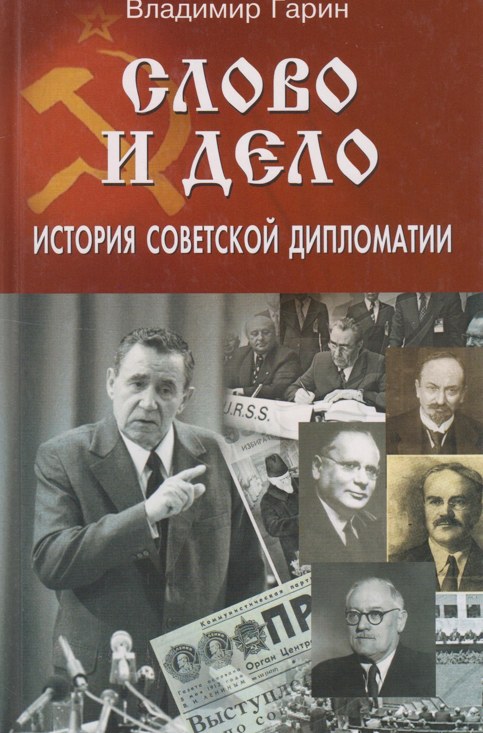 История Ссср Книга Купить