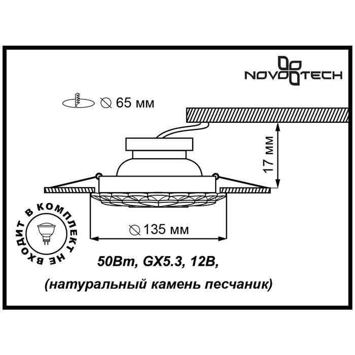 фото Встраиваемый светильник Novotech 370224, GX5.3, 50 Вт