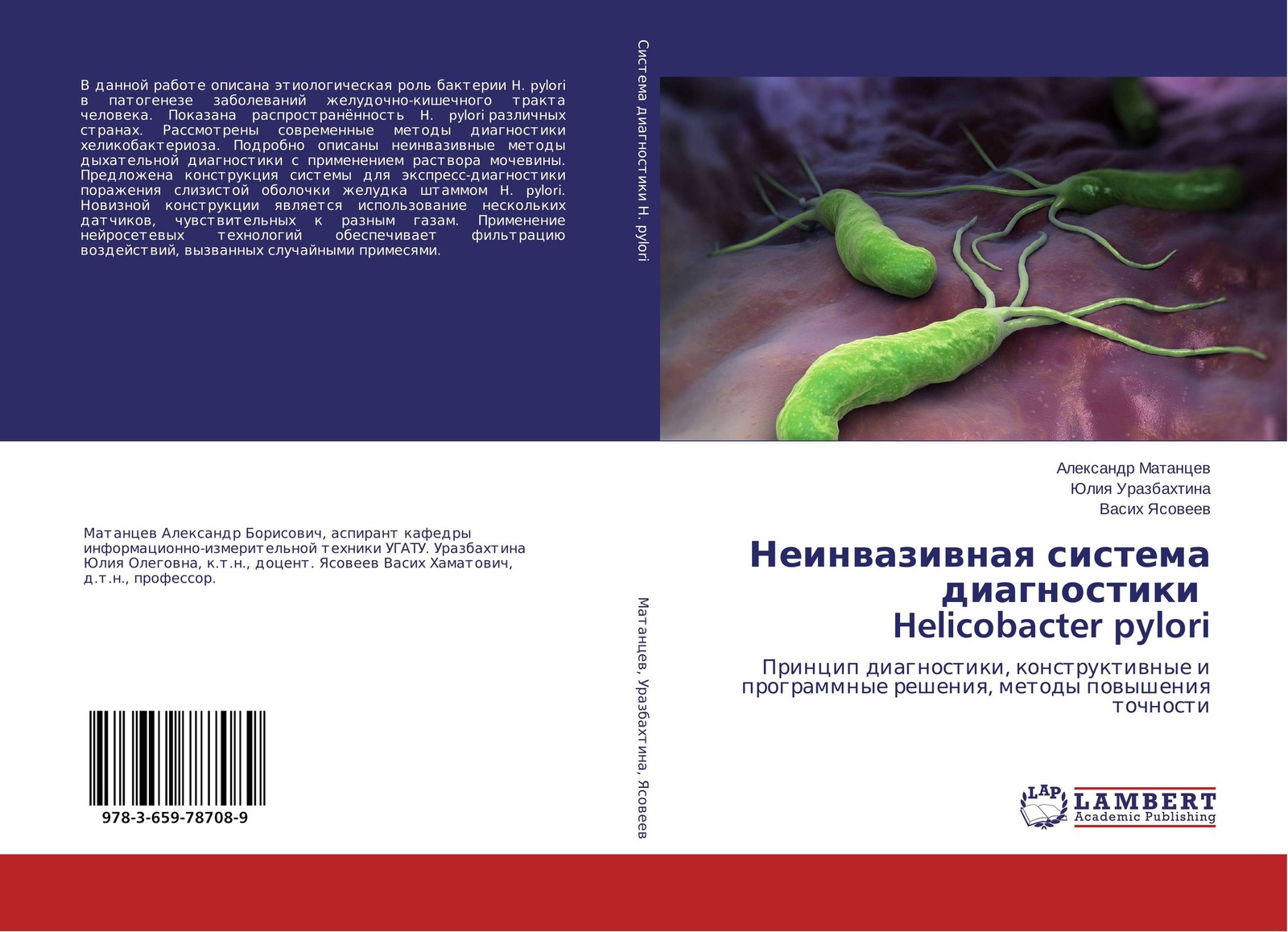 Методы выявления хеликобактер. Методы диагностики h pylori. Неинвазивные методы хеликобактер пилори. Методы выявления Helicobacter pylori. Современные методы диагностики хеликобактер пилори.