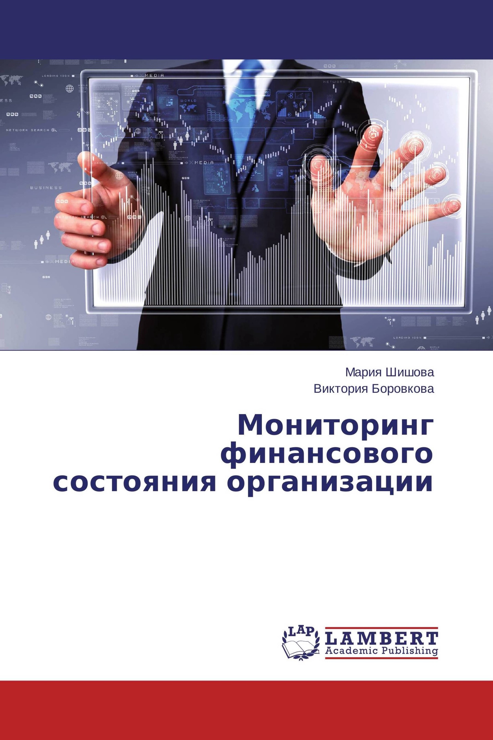 Составляющие анализа финансового состояния организации. Финансовый мониторинг в деятельности банков. Мониторинг финансового состояния. Кредитный мониторинг финансового положением заемщика. Заключение по анализу финансового состояния предприятия.