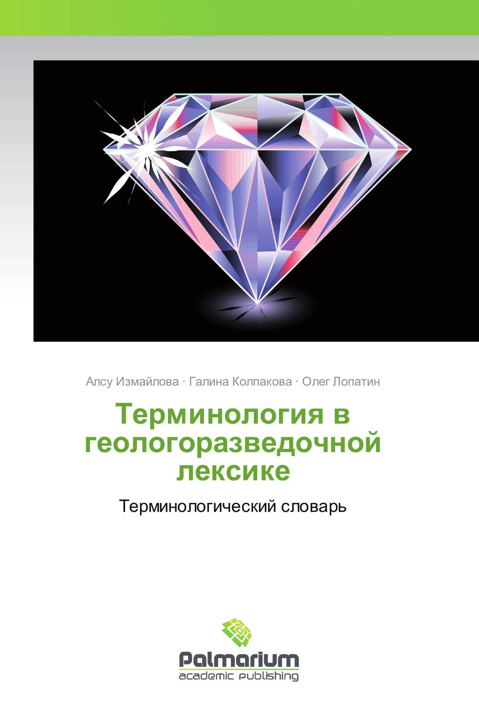 Книга термин. Что такое превращения в металлах и сплавах. Теория ценностей Автор. Трансформация металла. Превращение металлов.