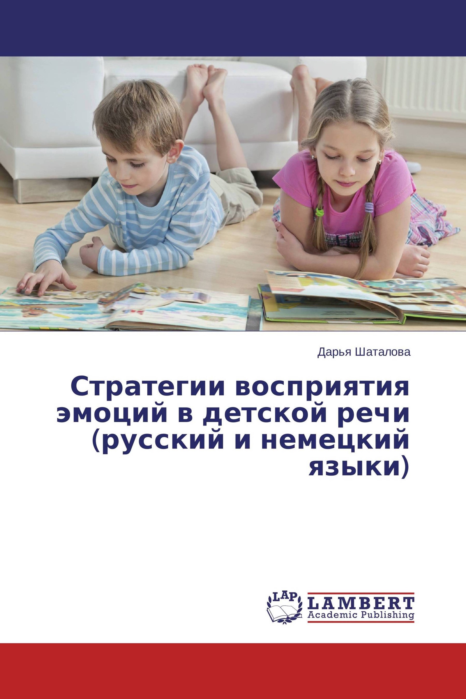 стратегии восприятия