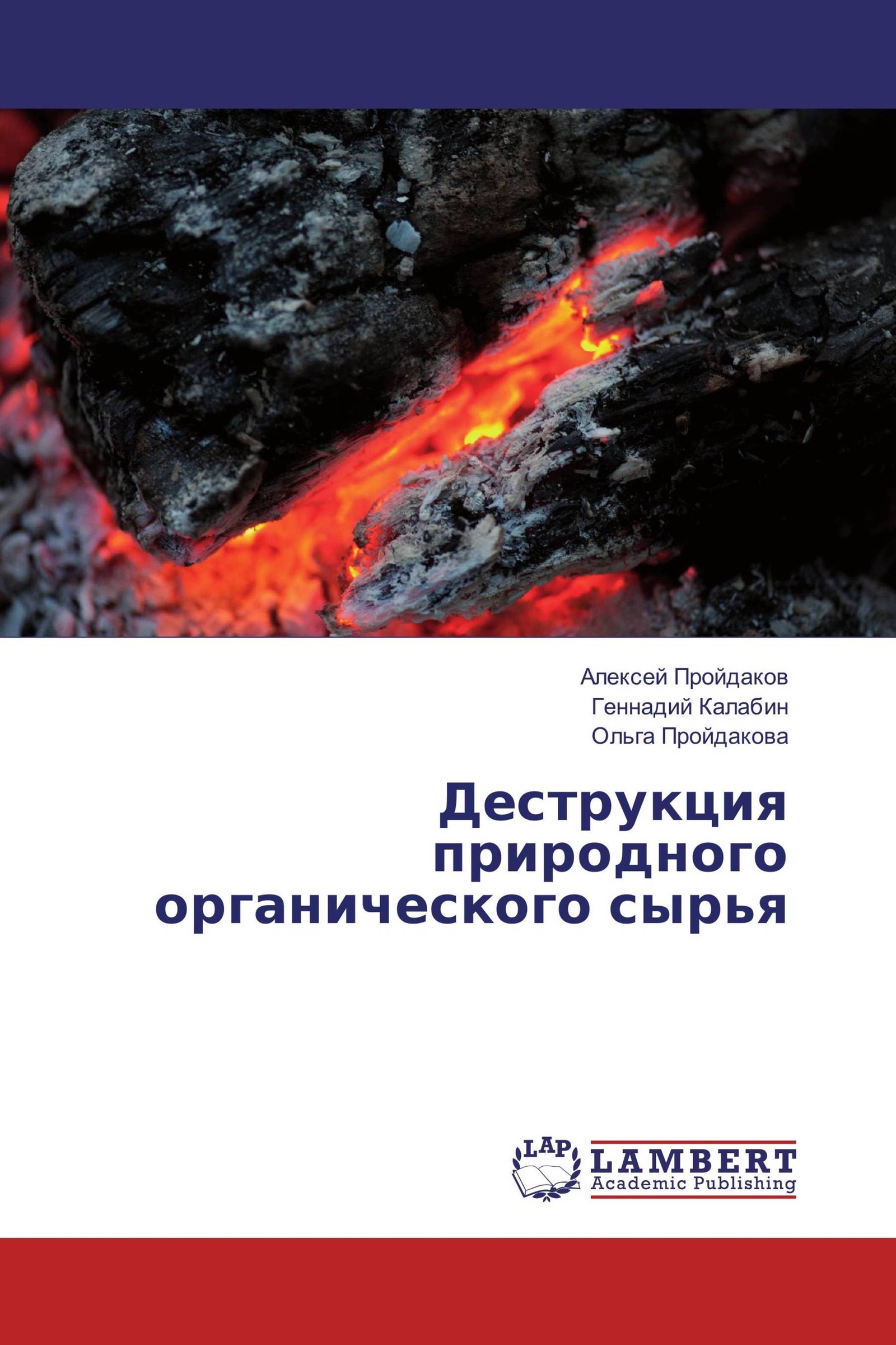 Сырье для производства. Природное органическое сырье. Угольные брикеты длительного горения. Природное органическое сырье. Органическое сырье.