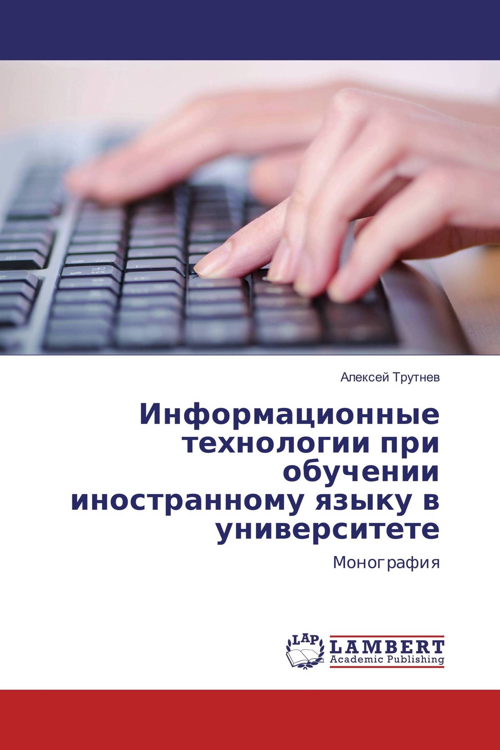 Разработка электроники книги. Электронные образовательные ресурсы. Миварные технологии это. Логический искусственный интеллект и миварные технологии».