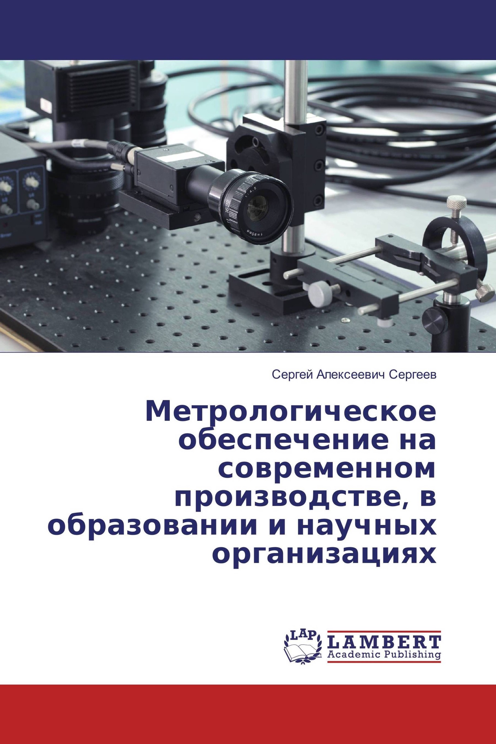 Метрология и метрологическое обеспечение. Метрологическое обеспечение производства. Современное метрологическое обеспечение. Метрология в современном производстве.