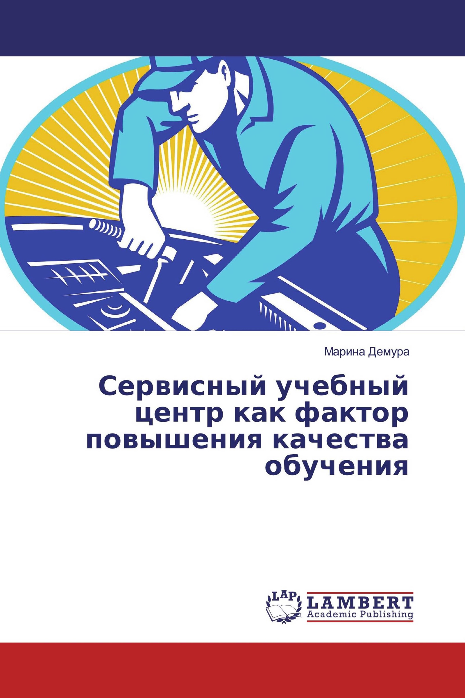 Уч сервис. Уч сервис