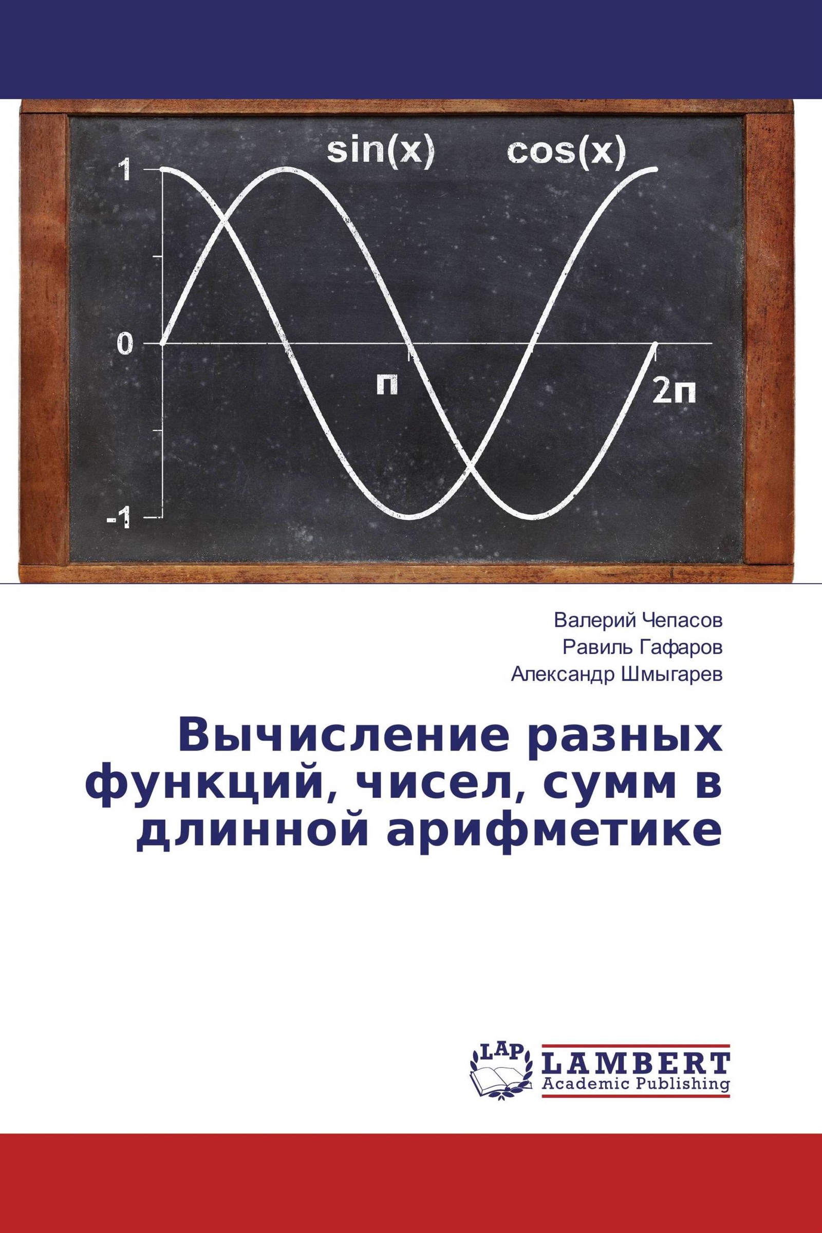 Разные вычисления. Разные вычисления. Разные вычисления. Удобный способ вычисления. Приемы рациональных вычислений.