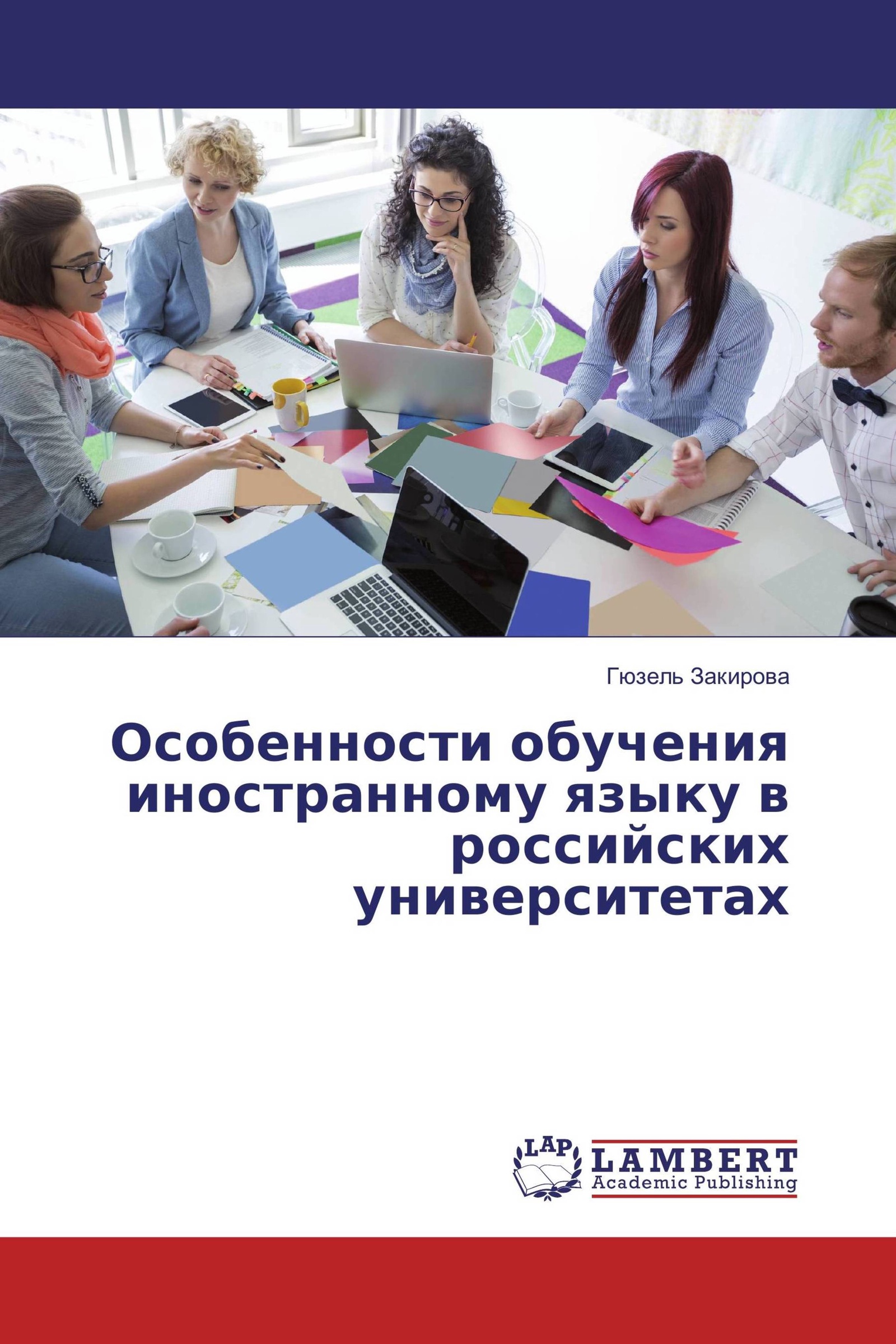 Управление иностранными компаниями. Обучения иностранного сотрудника. Управление обучением. Теоретические основы иностранного языка. Аттестация персонала как важный элемент в.