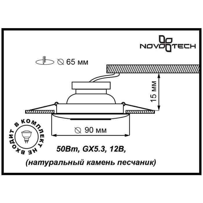 фото Встраиваемый светильник Novotech 369530, GX5.3, 50 Вт