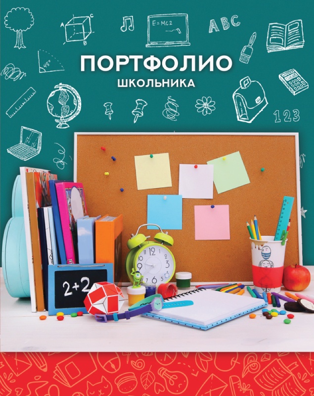 Неудачное портфолио примеры. 4 portfolio. 4 portfolio. Содержание портфолио ученика начальной школы. Папка портфолио школьника.