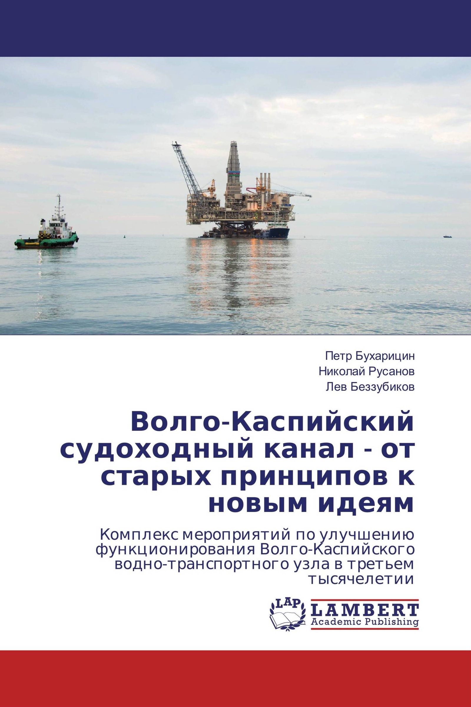 Сайт волго каспийского. Волго-Каспийский судоходный канал. Волго-Каспийский канал.