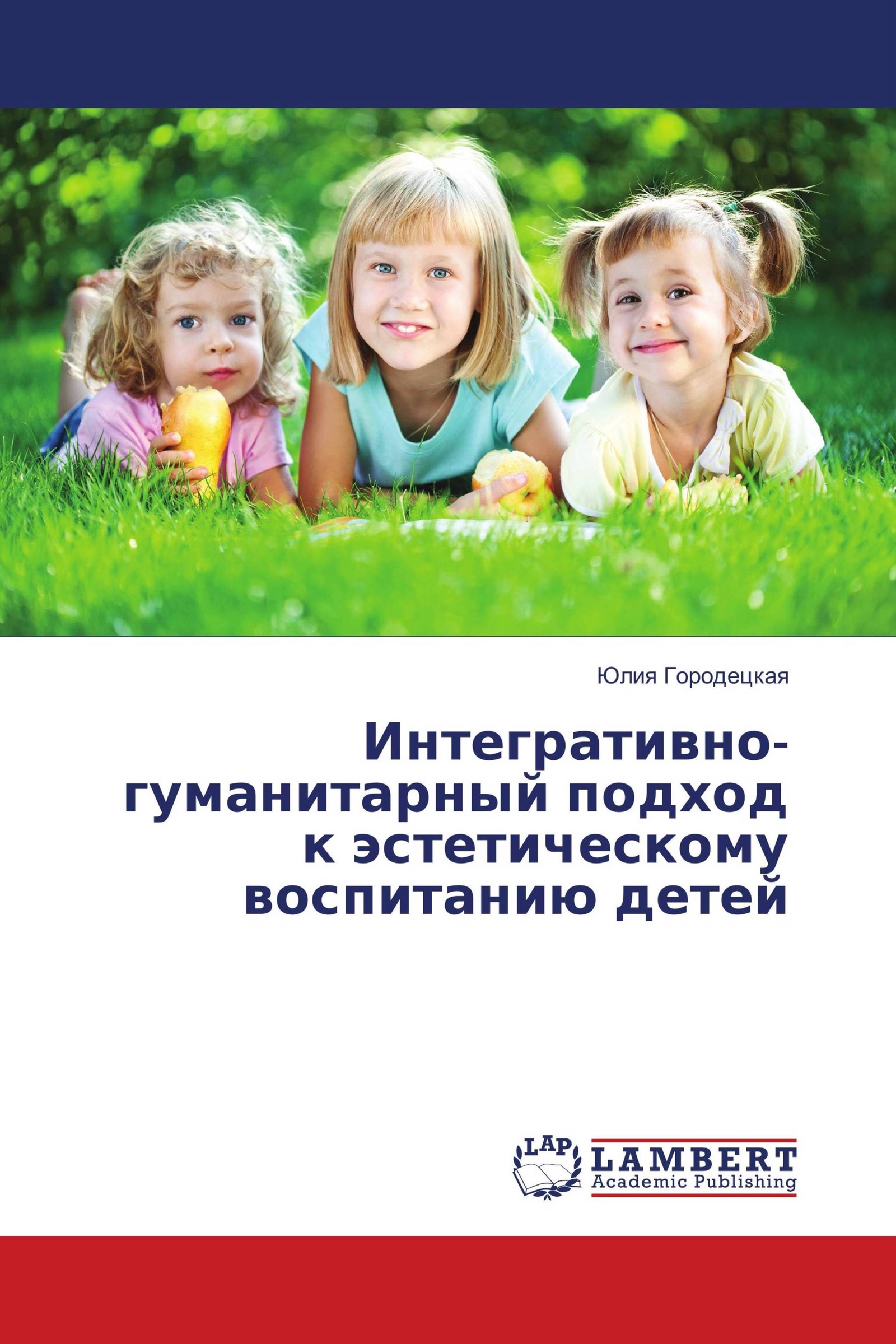 Гуманитарный подход. Нравственное воспитание детей. Гуманитарный подход в образовании. Гуманитарный подход в педагогике.