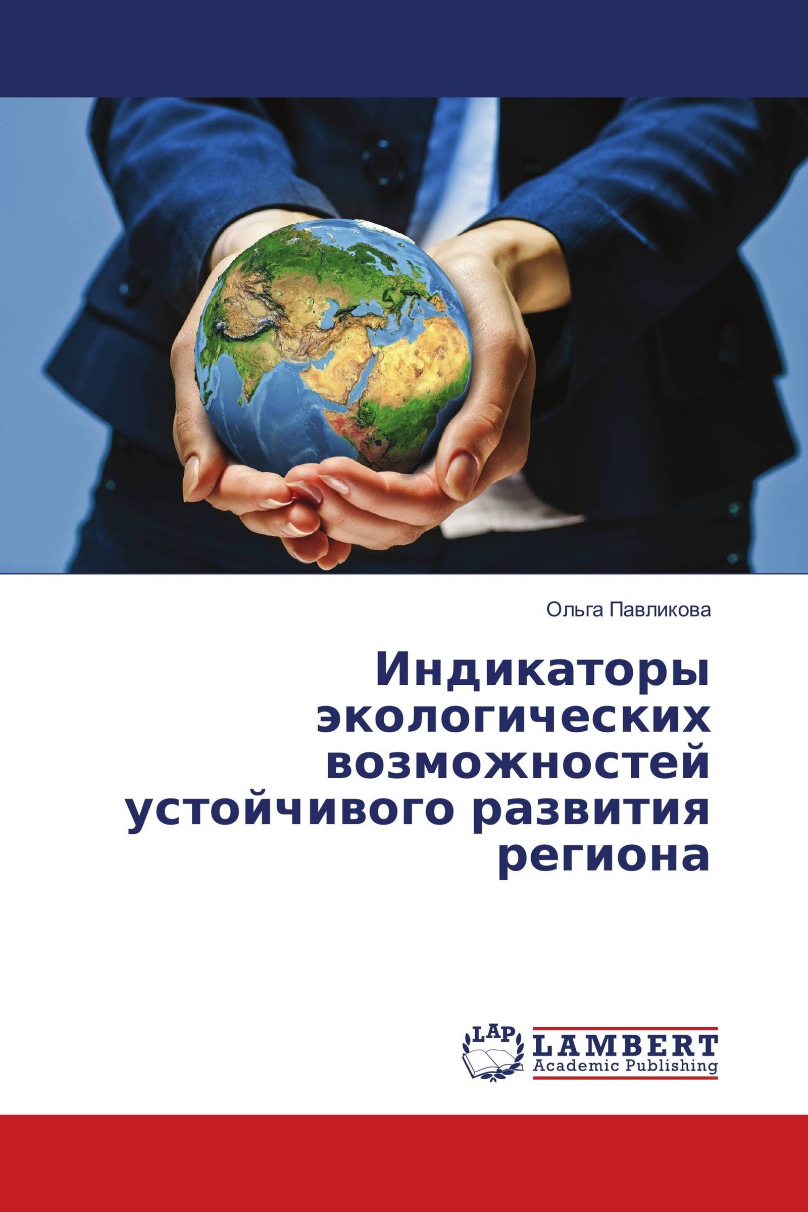 Возможность окружающий. Индикаторы устойчивого развития туризма. Развитие региона. Индикаторы туризма. Книги про индикацию.