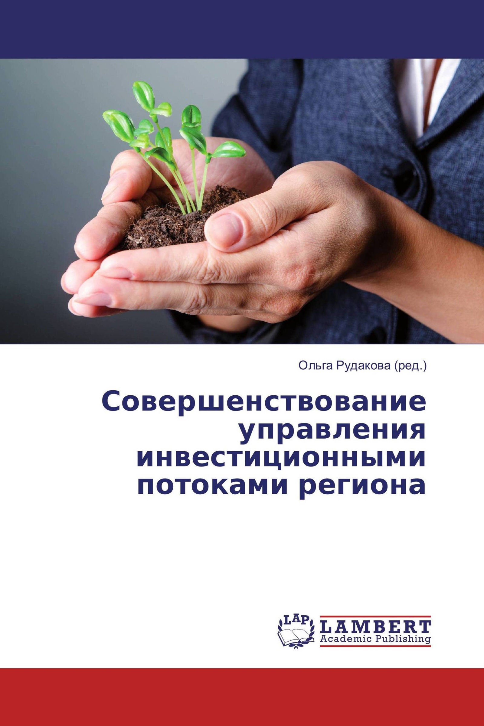 Microfinance. Экологические решения. Corporate social responsibility. Soil quality Analysis firms.