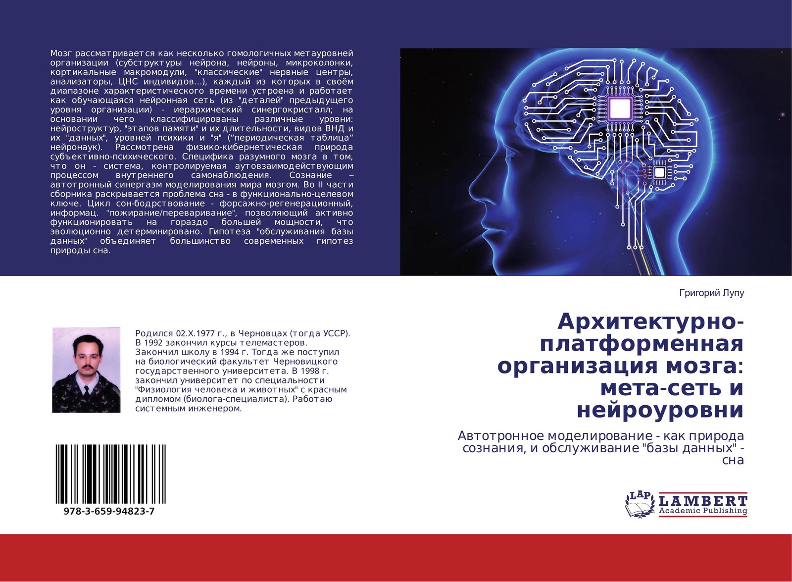 Организация мозга. Мозг фирмы книга. Организованный мозг книга. Организация как мозг. СЕТИМЕТ.