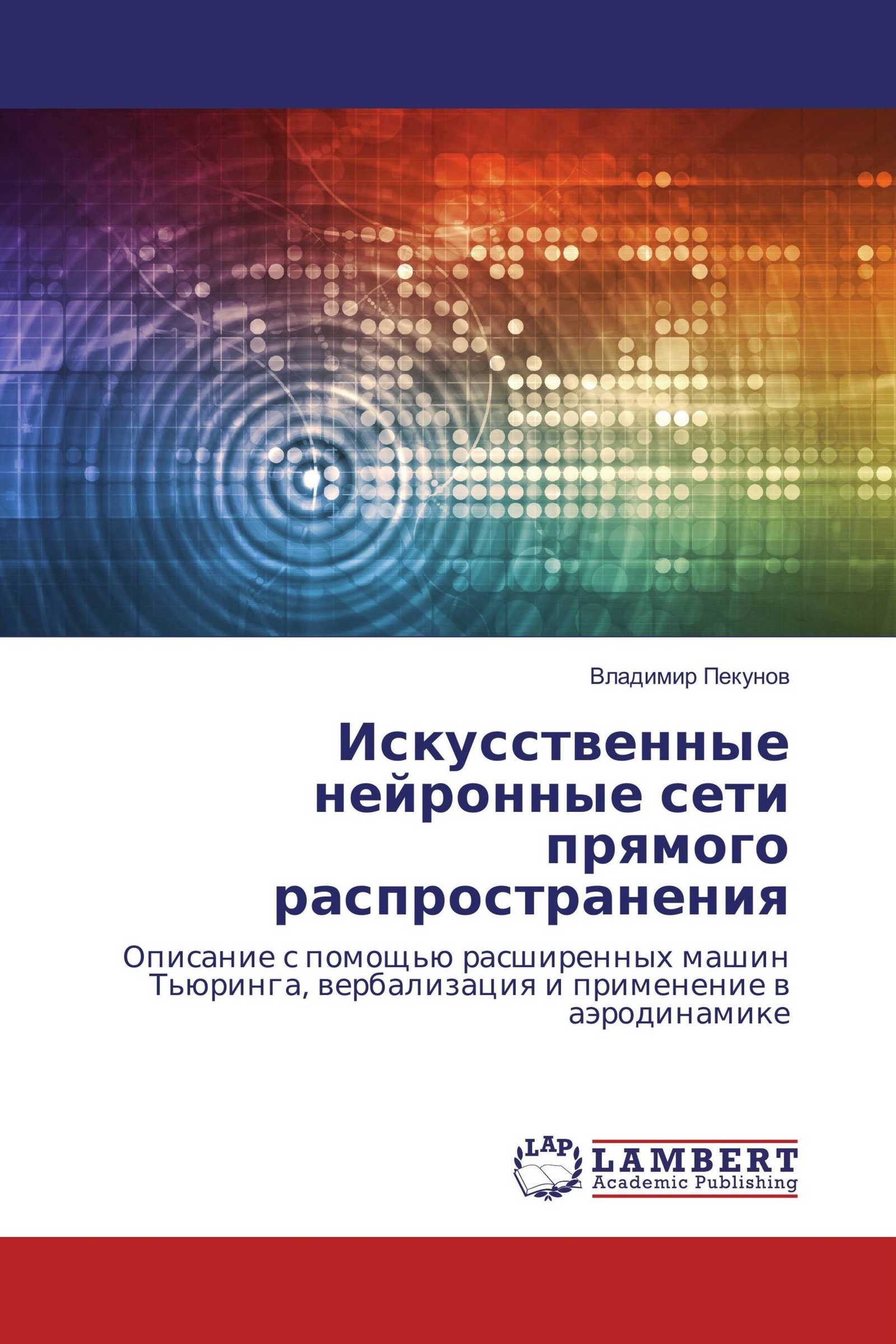 Искусственное литература. Искусственный интеллект и логическое программирование. Логическое программирование. Искусственная литература. Генетическое программирование.