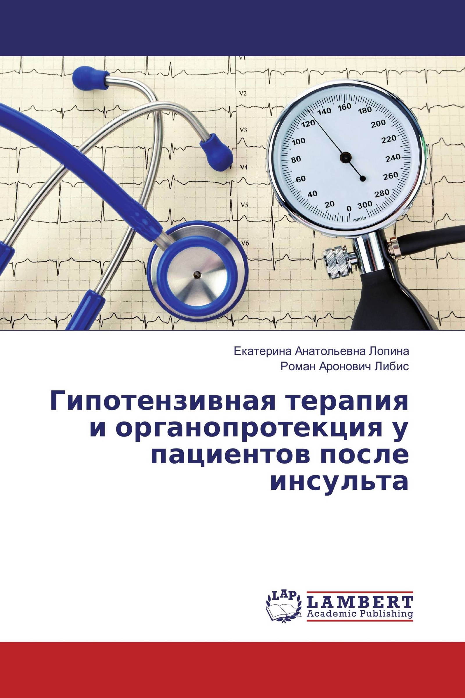 Late potentials. Ambulatory BP monitoring это. Российская школа гипертензиологии.