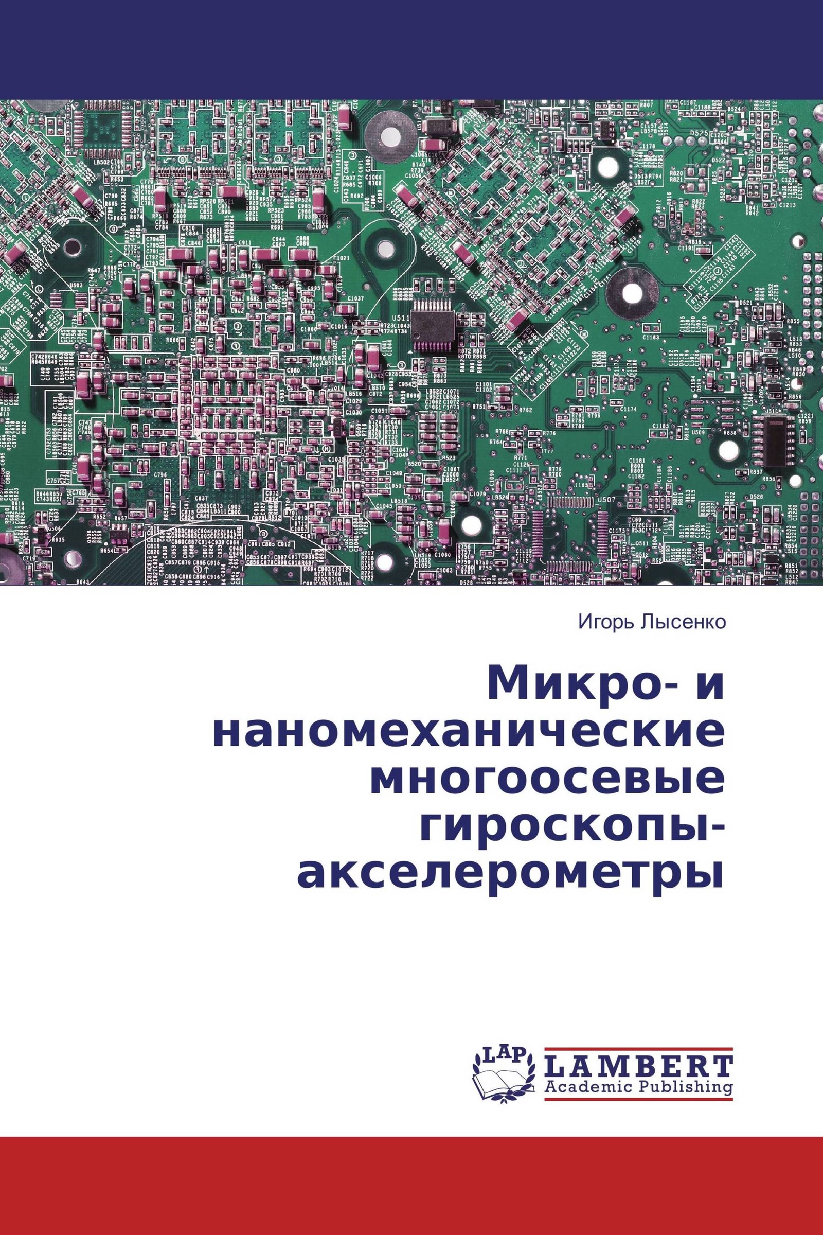 Timing modeling. Electronics fundamentals circuits devices and applications pdfdrive. Gain boosting folded Cascode. Физ. Технологии. Полупроводн. V. 7, стр. 488-498 (1973. Journal “Advanced in Simulation and Computing”.