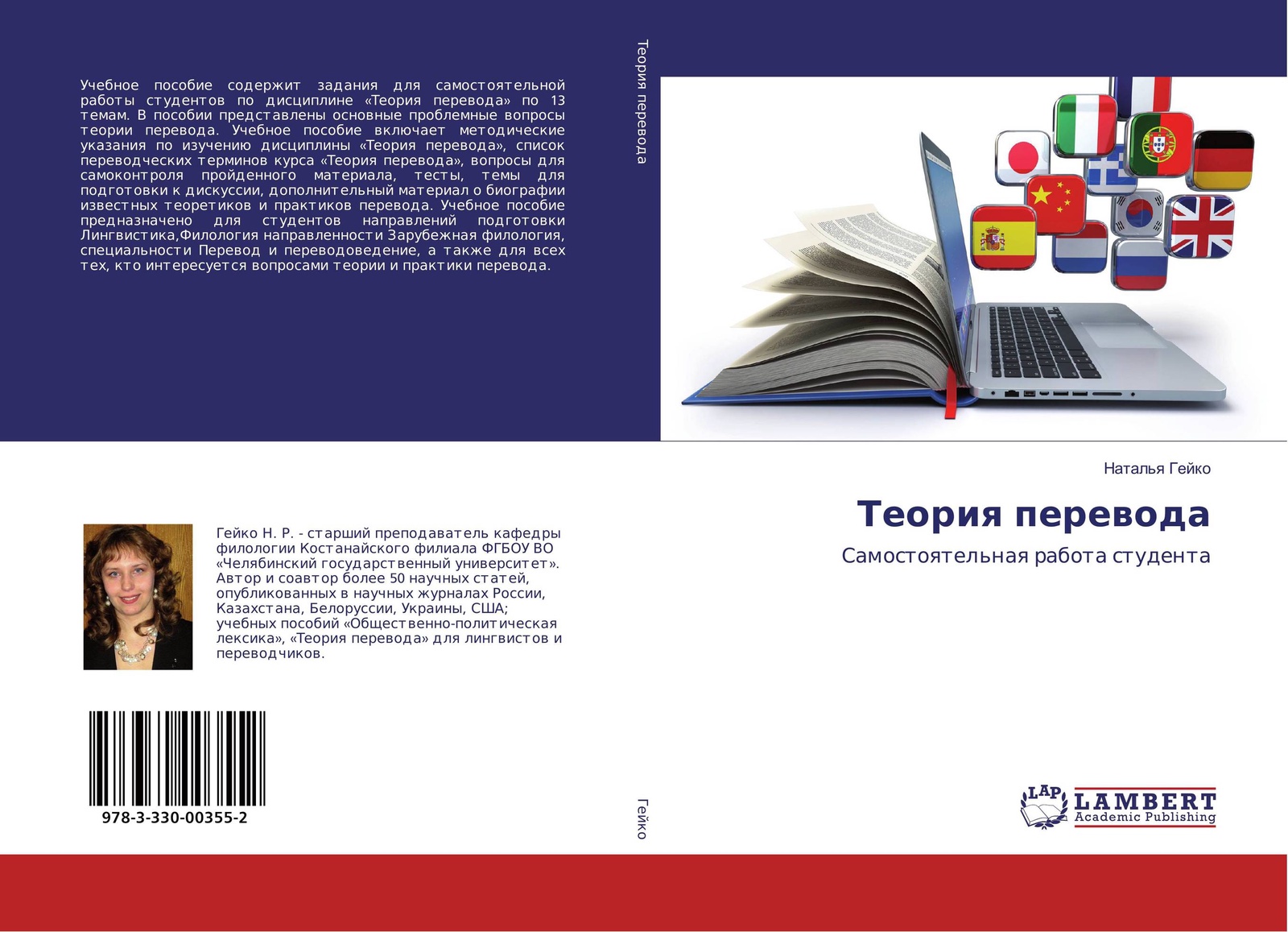 Литература перевод. Переводоведение книги. Зарубежная филология профессии. Зарубежная филология специальность. Зарубежная филология литература.