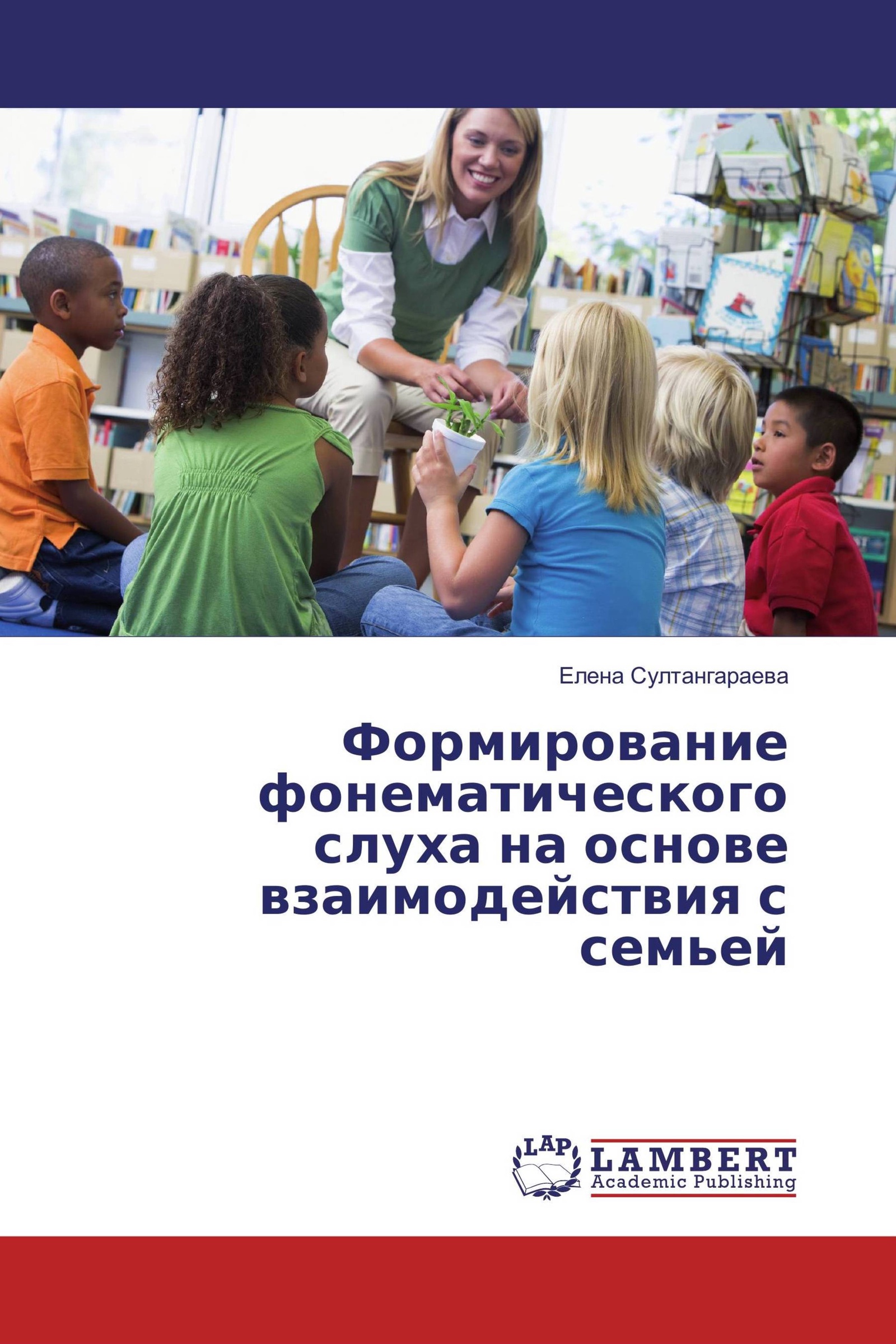 Программа эмоционально личностного развития. Программа эмоционально личностного развития