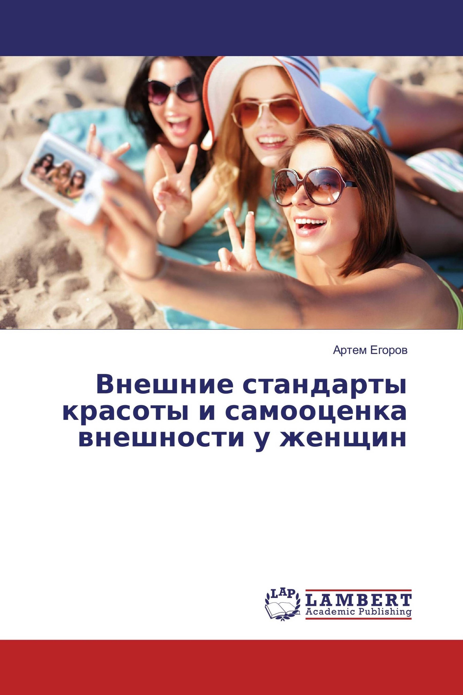 внешние стандарты