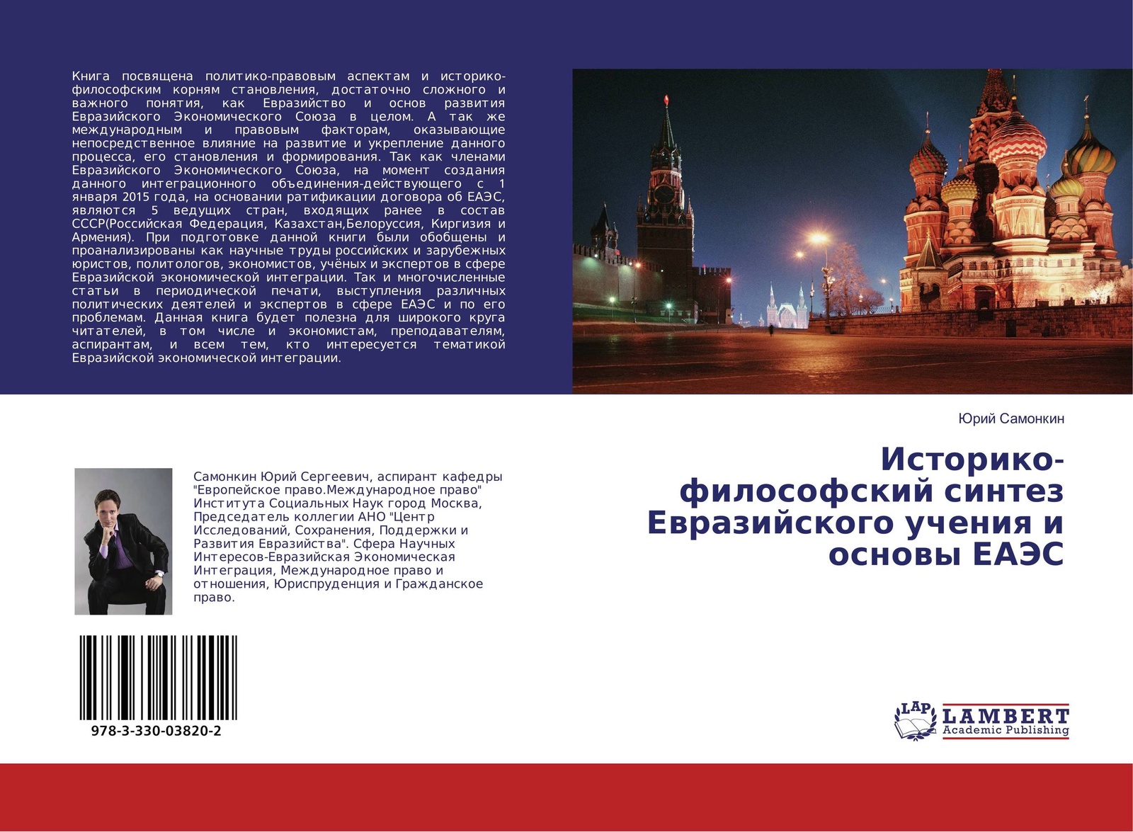 Что стало основой для создания евразийского музея. Основы евразийства книга. Историко-философская литература. Книги иностранных политологов о СССР. Духовные основы евразийства книга купить.