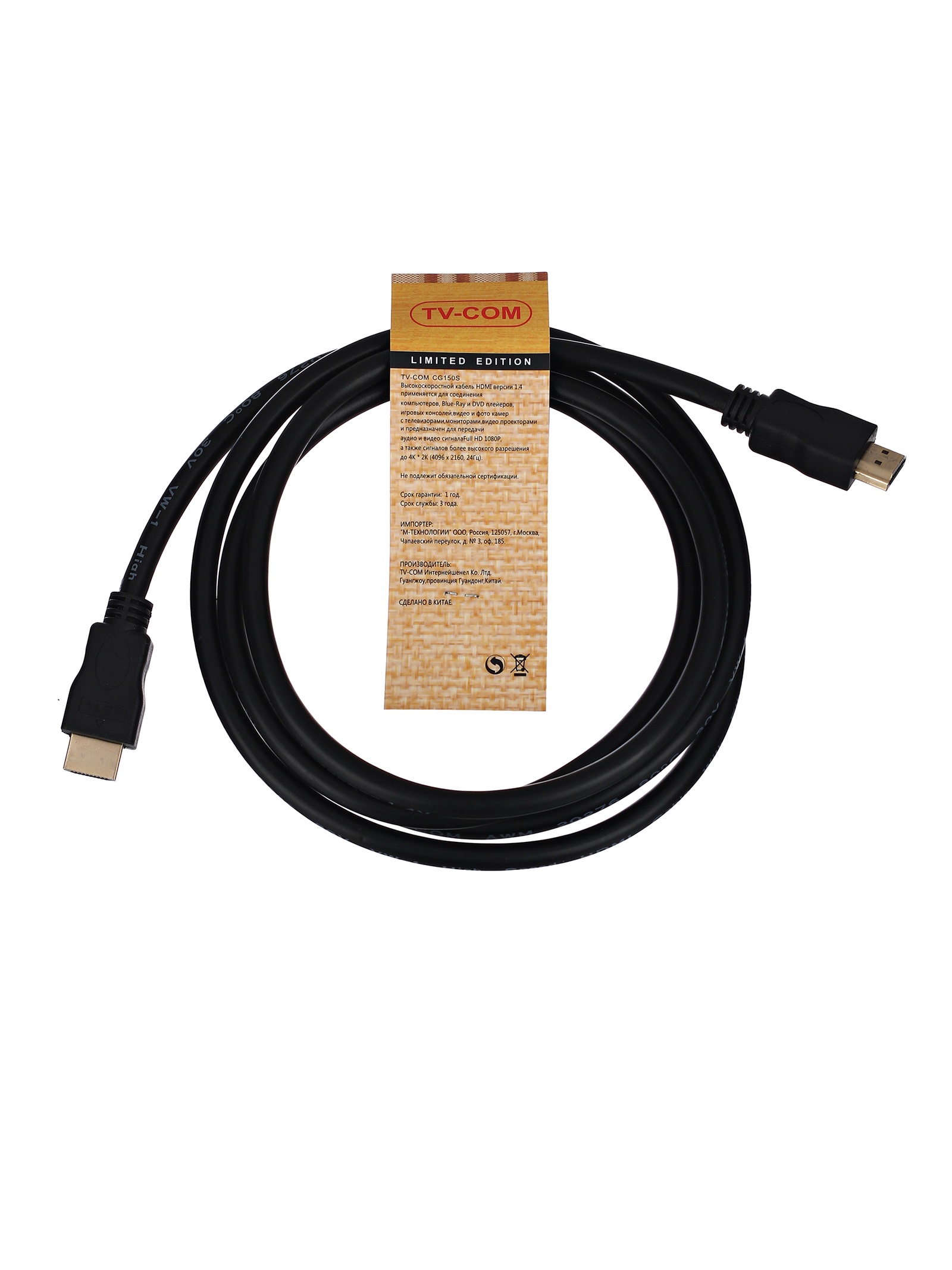 фото Кабель цифровой HDMI19M to HDMI19M, V1.4+3D, 1.8m TV-COM <CG150S-1.8M>