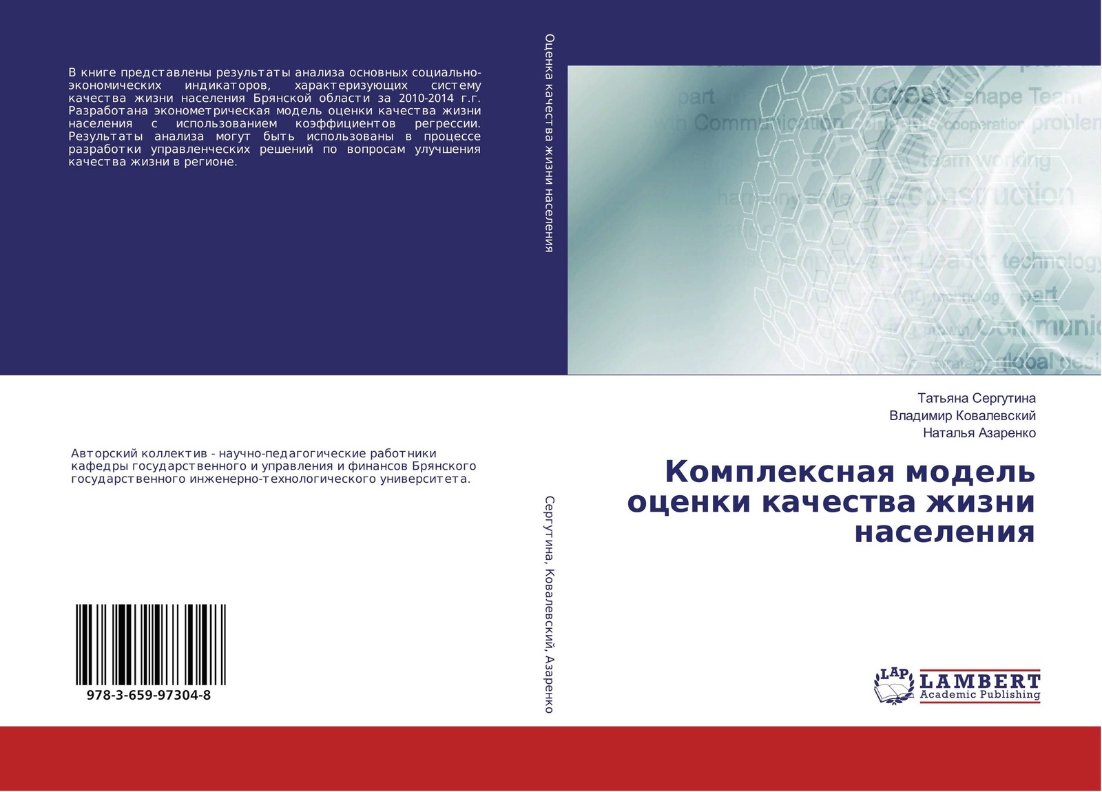 Exist test. Регрессивное тестирование. Petri nets Modelling. ISBN 978-3-659-18350-8. Дастури методи обложка книга.