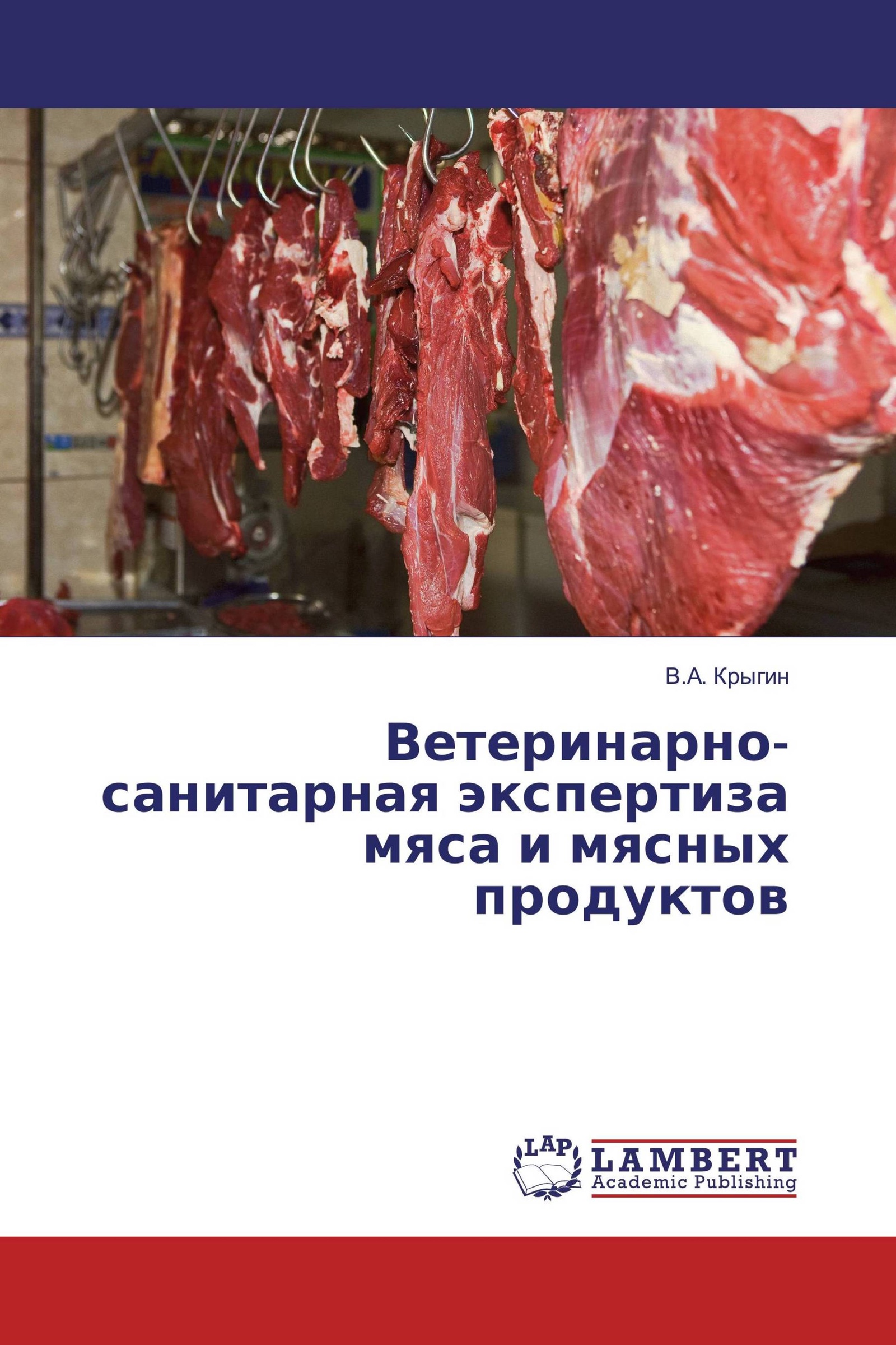 ветеринарно санитарные правила мяса. ветеринарно санитарные правила мяса. порядок проведения ветеринарно-санитарной экспертизы. ветеринарно-санитарная экспертиза. ветеринарно санитарные правила мяса.