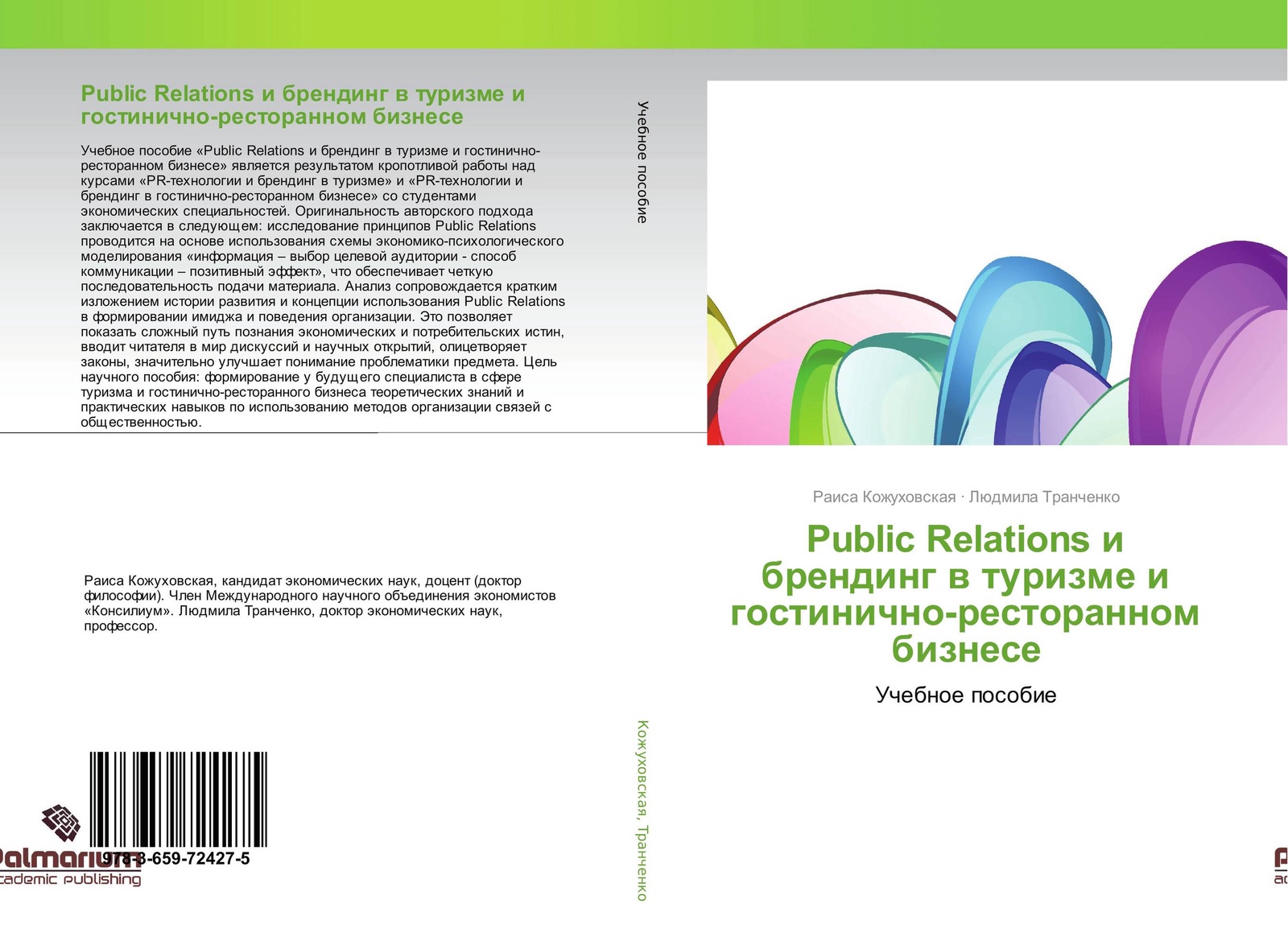 Таргет плежная ситсемапрезентация. Pr брендинг. Regionpr логотип. Бренд бизнес консультант. Pr продукт.