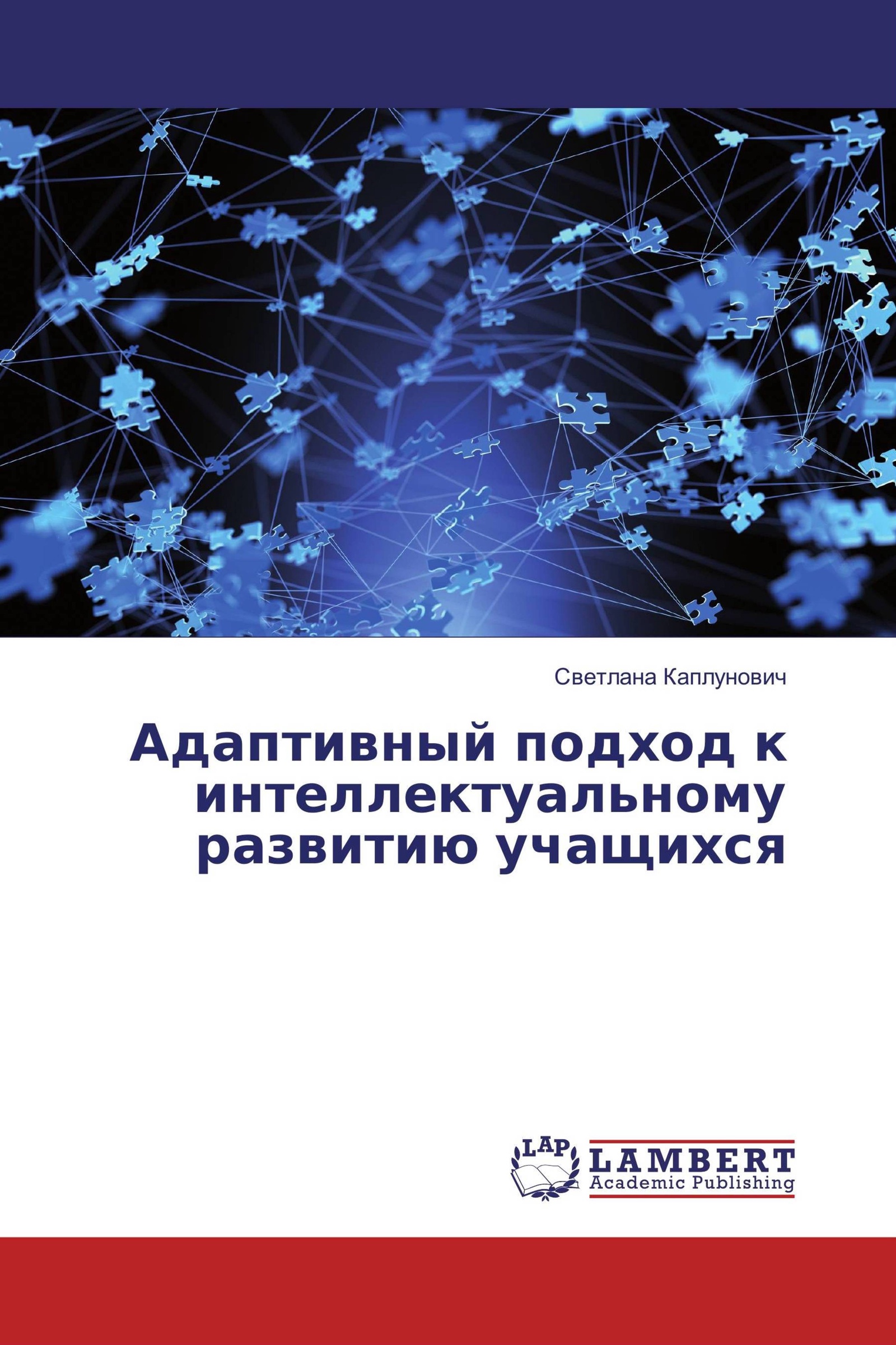 Адаптивная образовательная программа для детей. Адаптированная программа для детей. Адаптированная образовательная программа разрабатывается для. Адаптивная образовательная программа это. Адаптивная программа по физической культуре.